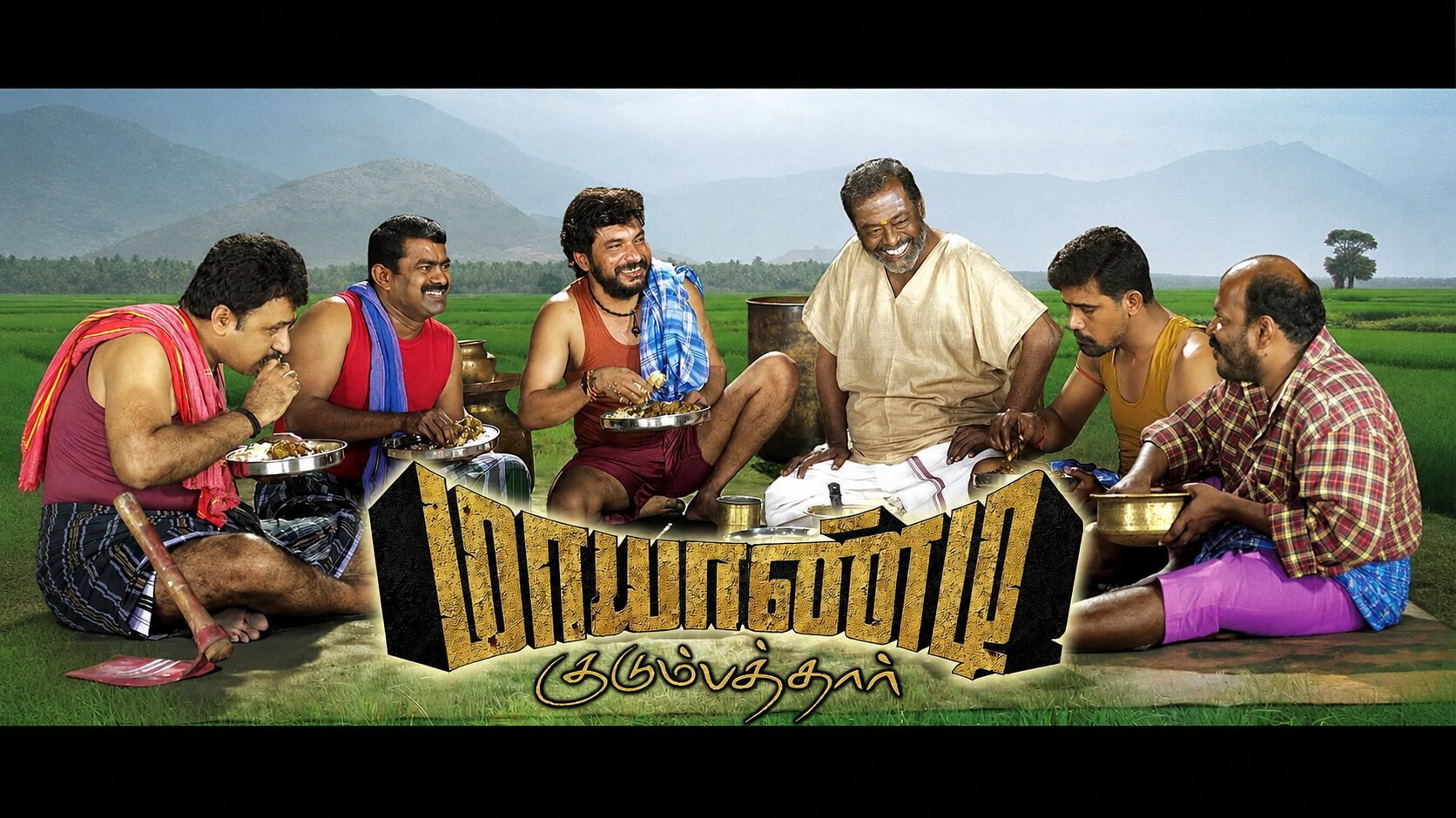 Mayandi Kudumbathar
