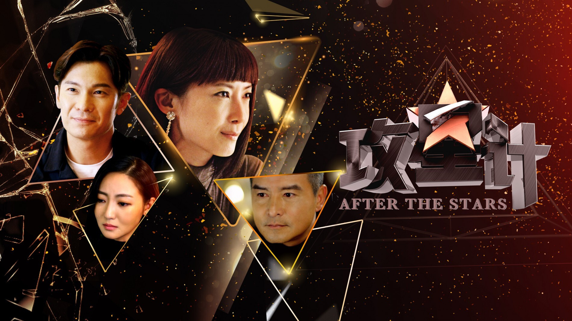 After the Stars