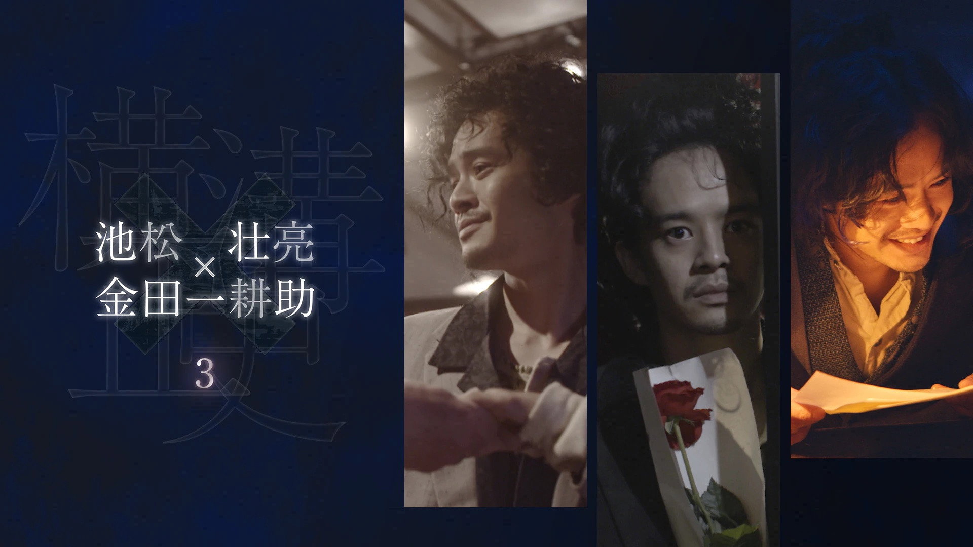 シリーズ・横溝正史短編集