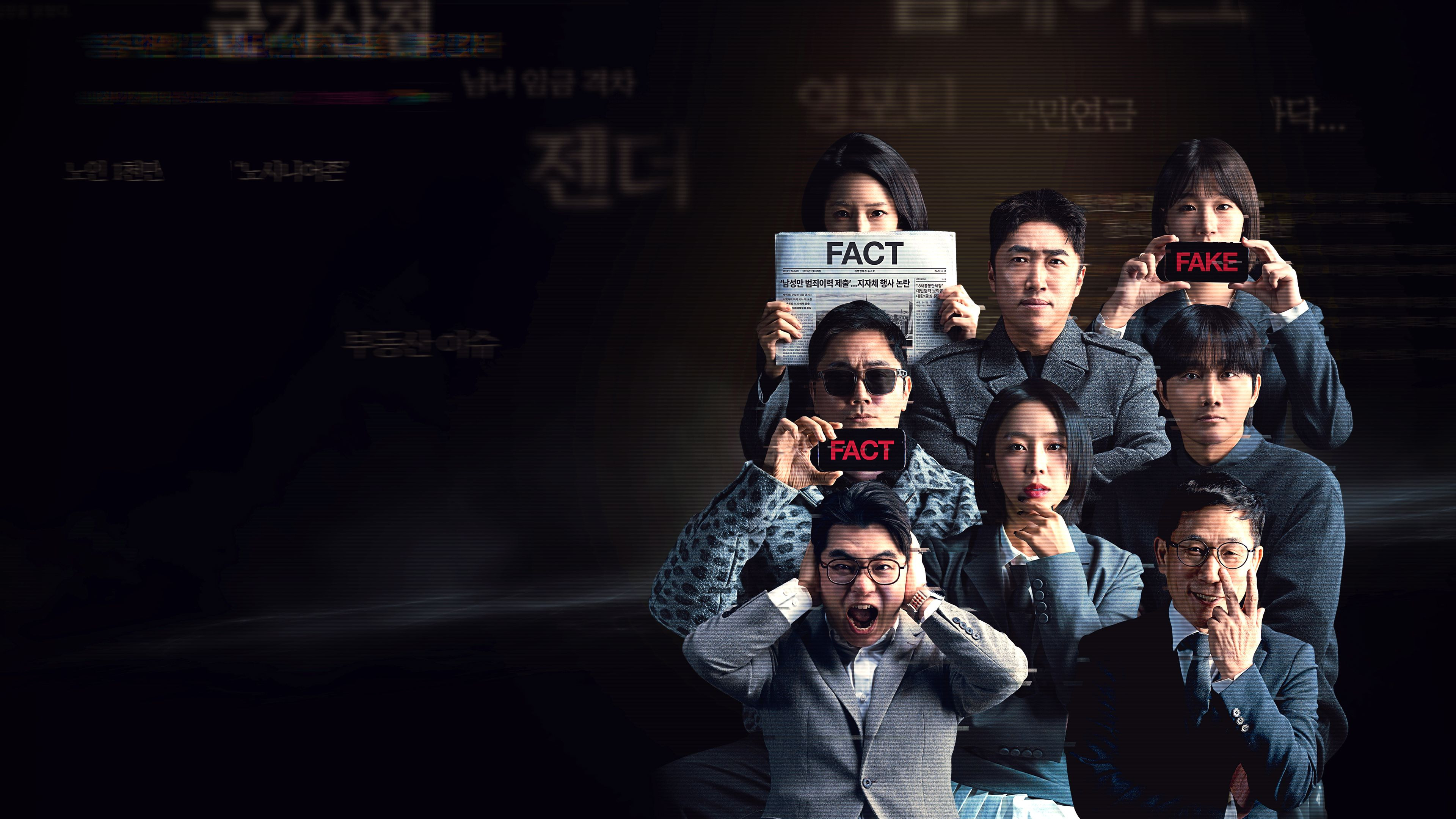 Betting on Fact