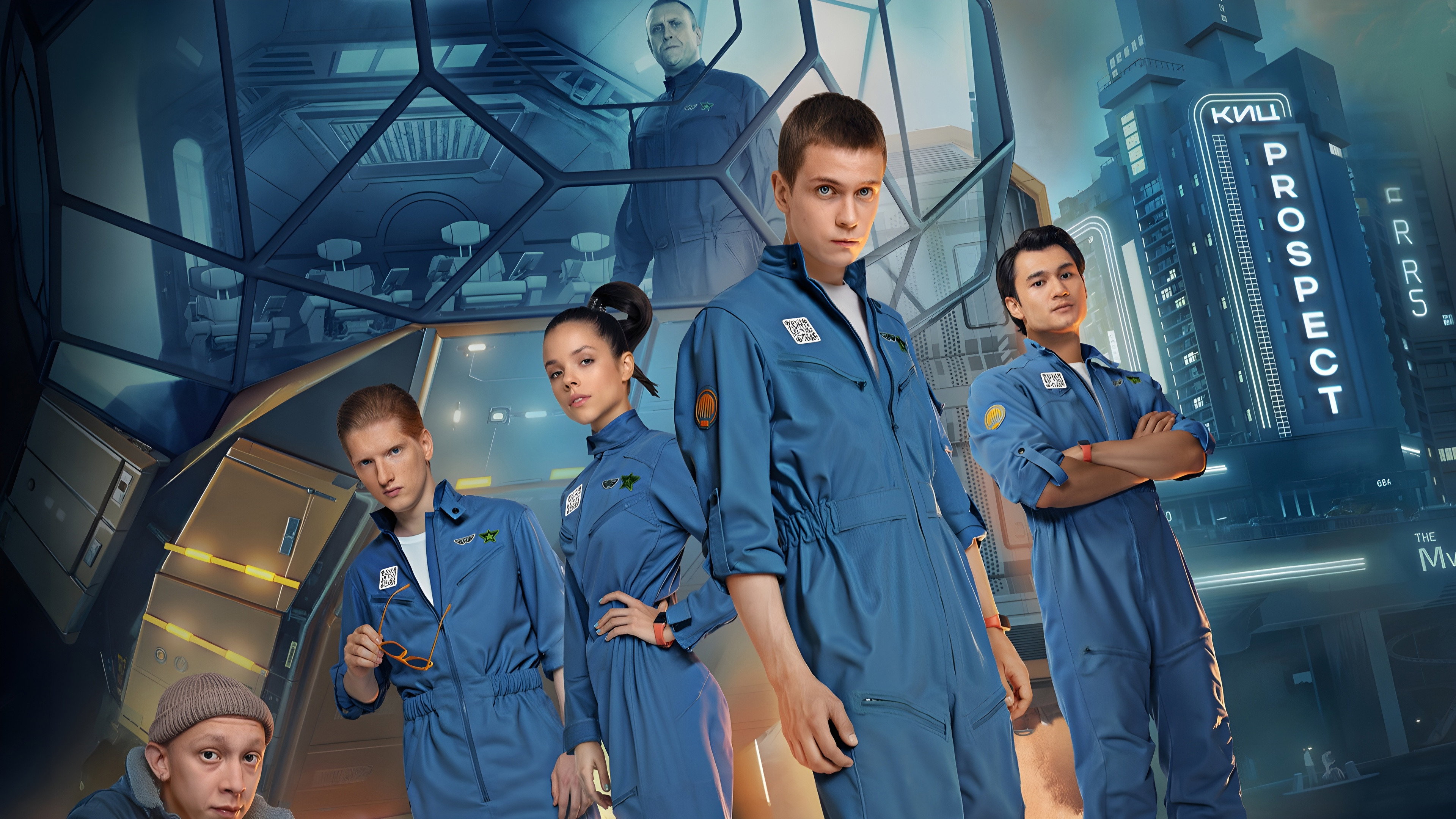 Teenagers in Space
