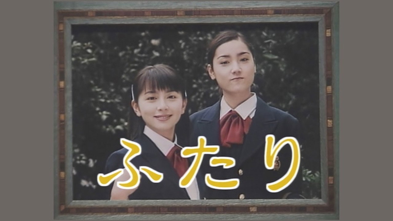 Futari