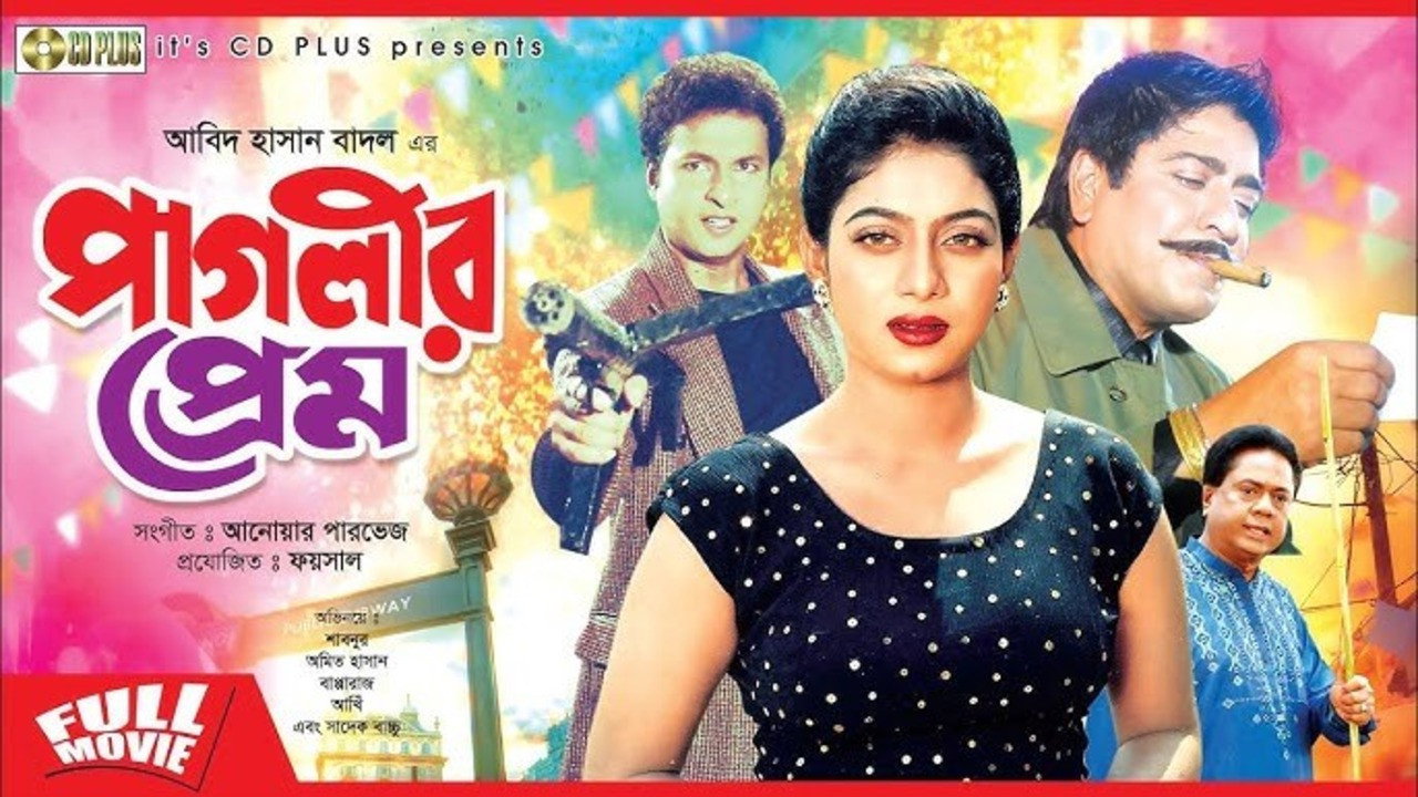 Paglir Prem