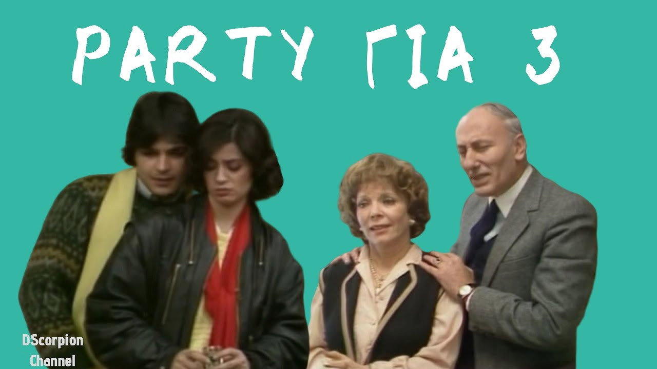 Party gia treis