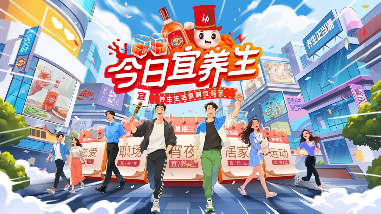 今日宜养生