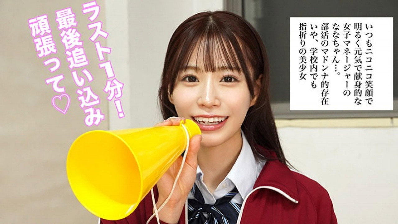 SONE-596 The world's kindest genital care manager, Nana Miho, will gladly help you jerk off your sweaty virgin dick - Unexplored
