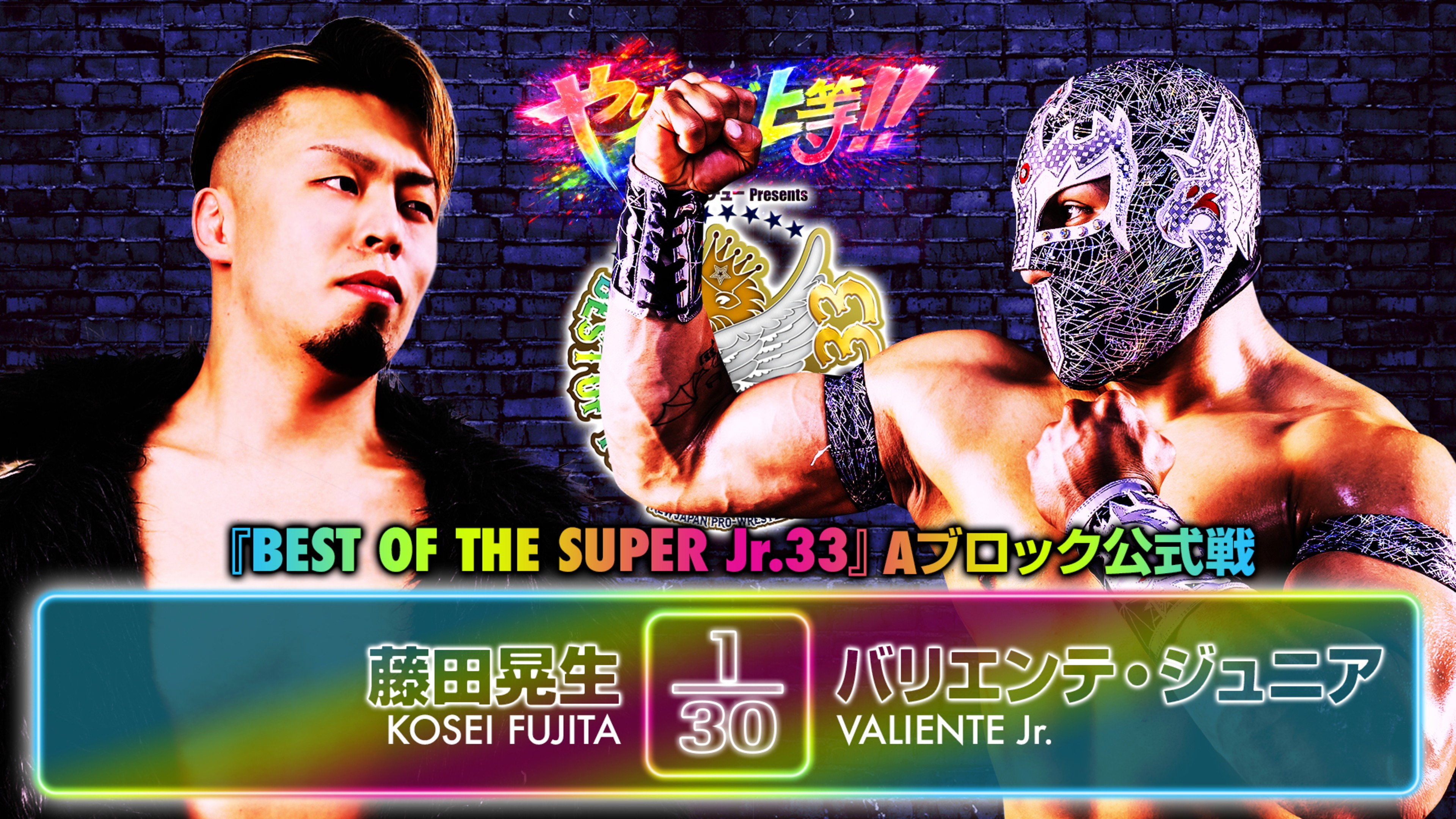 NJPW Best of the Super Junior 33 - Day 9