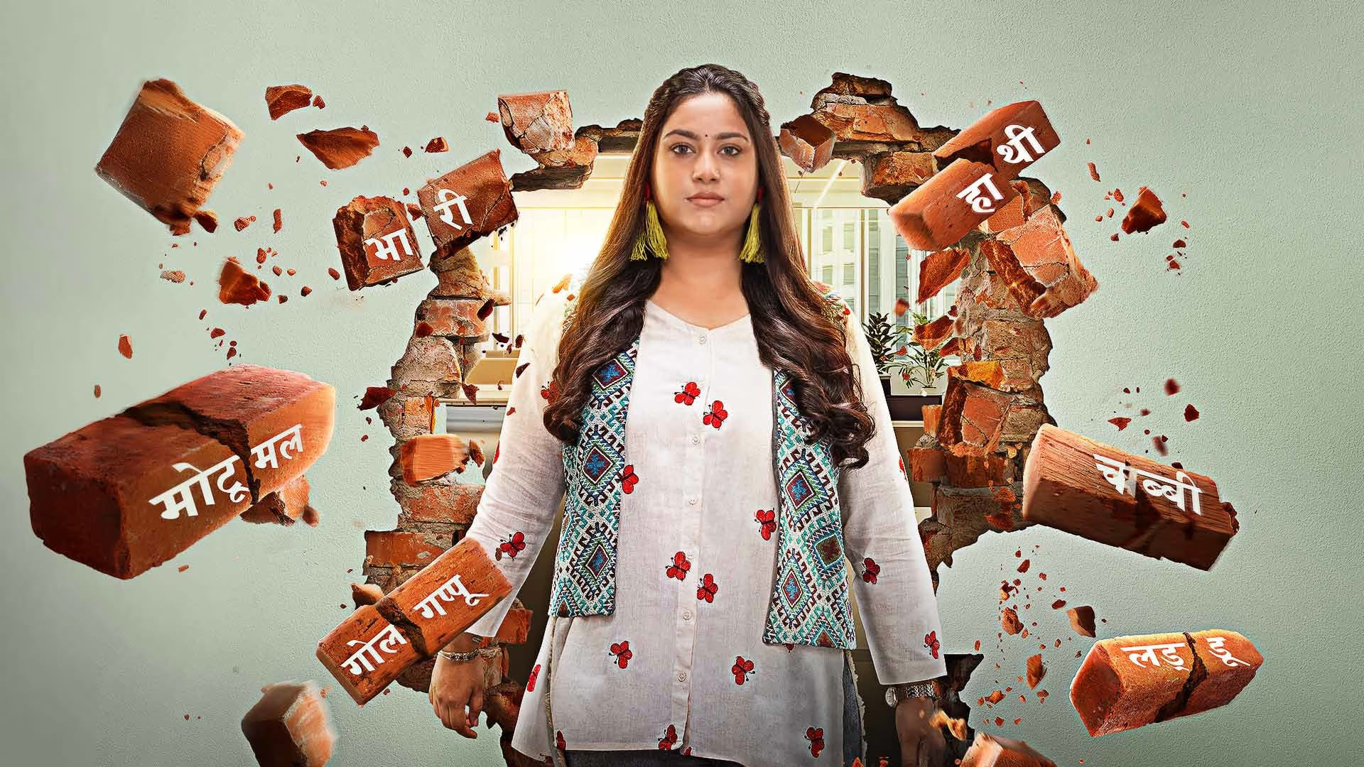Meri Bhavya Life