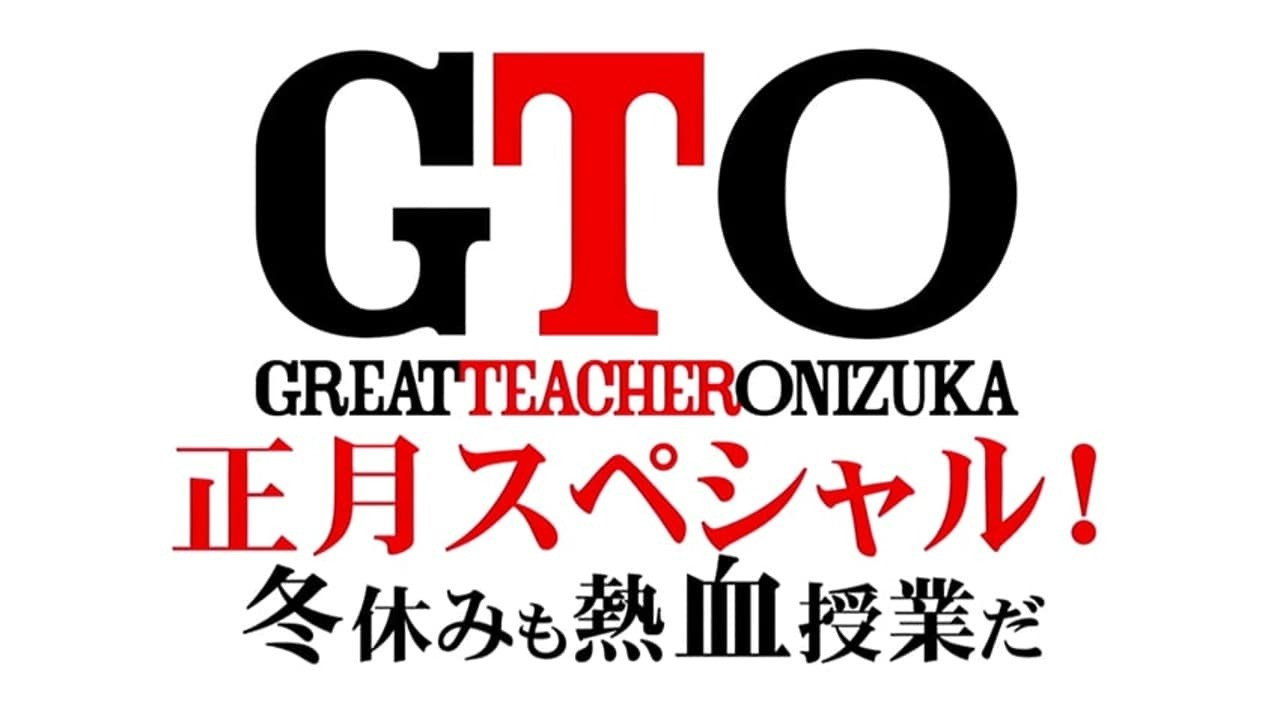 GTO: New Year's Special