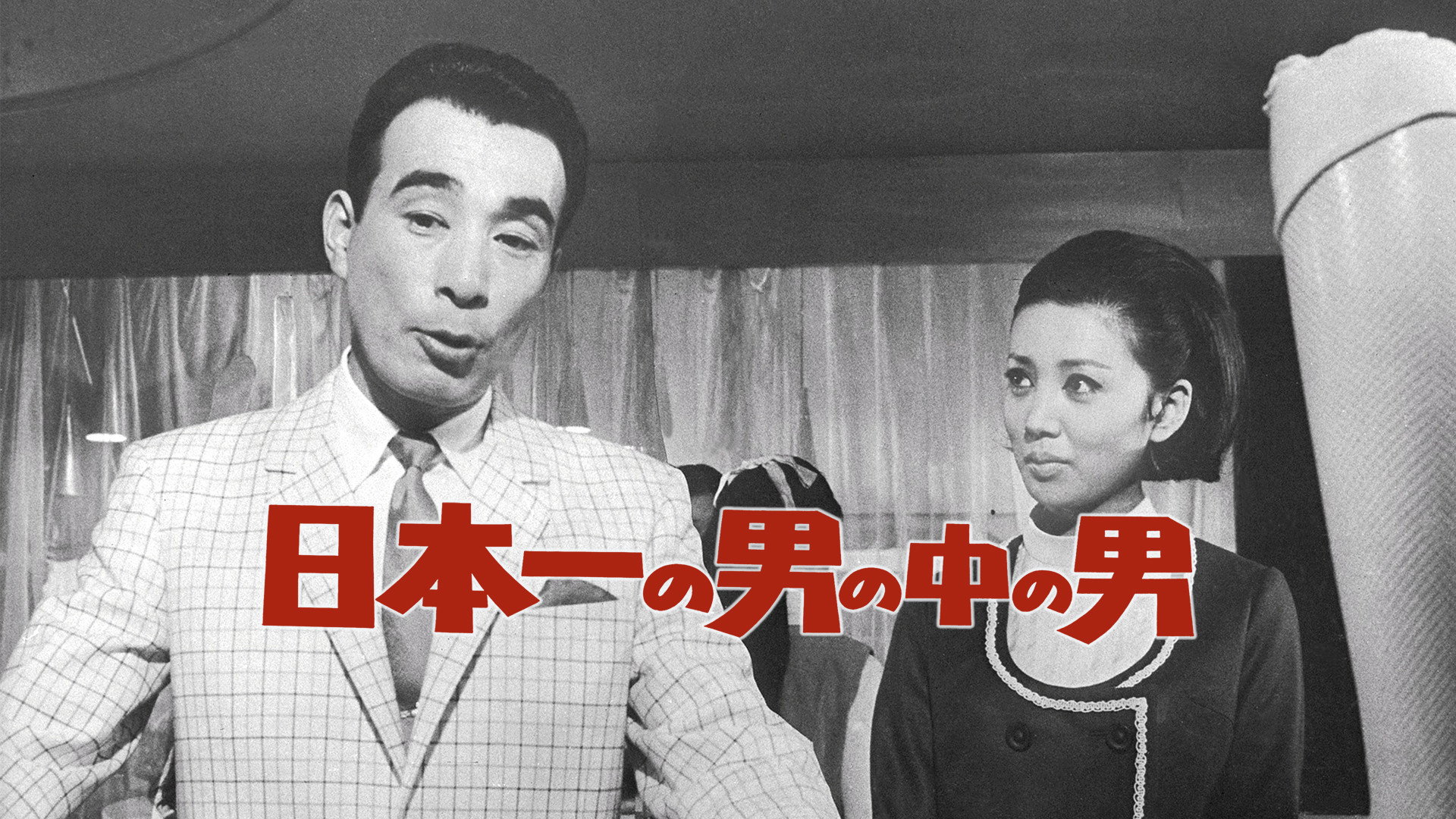Japan's No. 1 Best Man