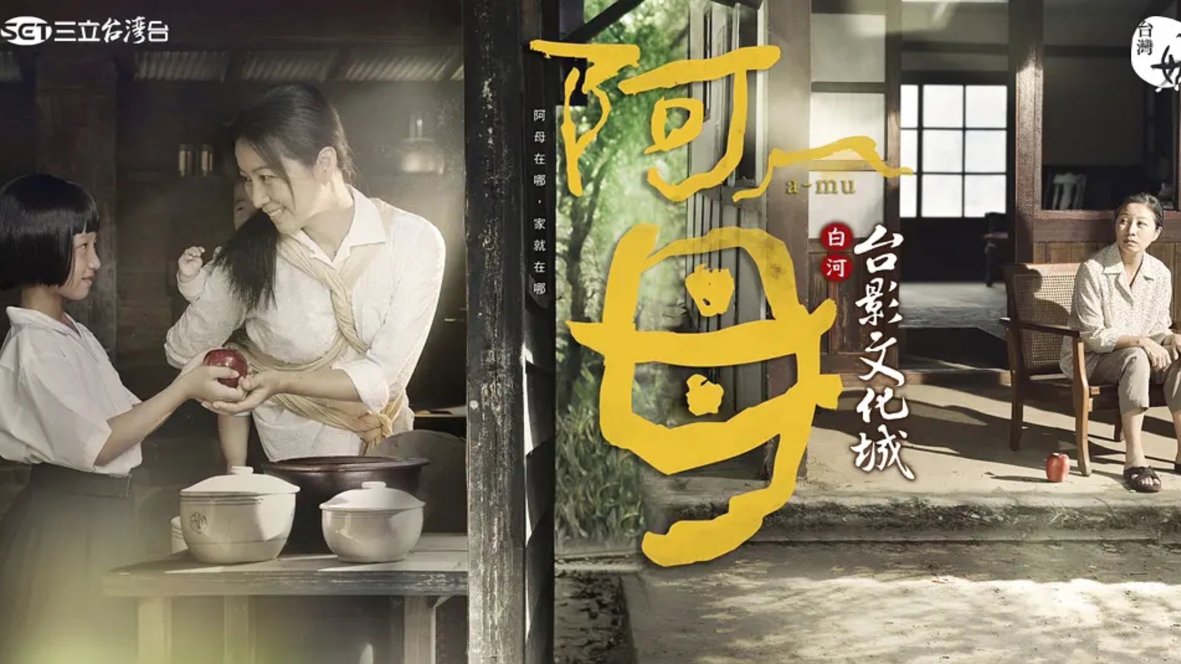 阿母