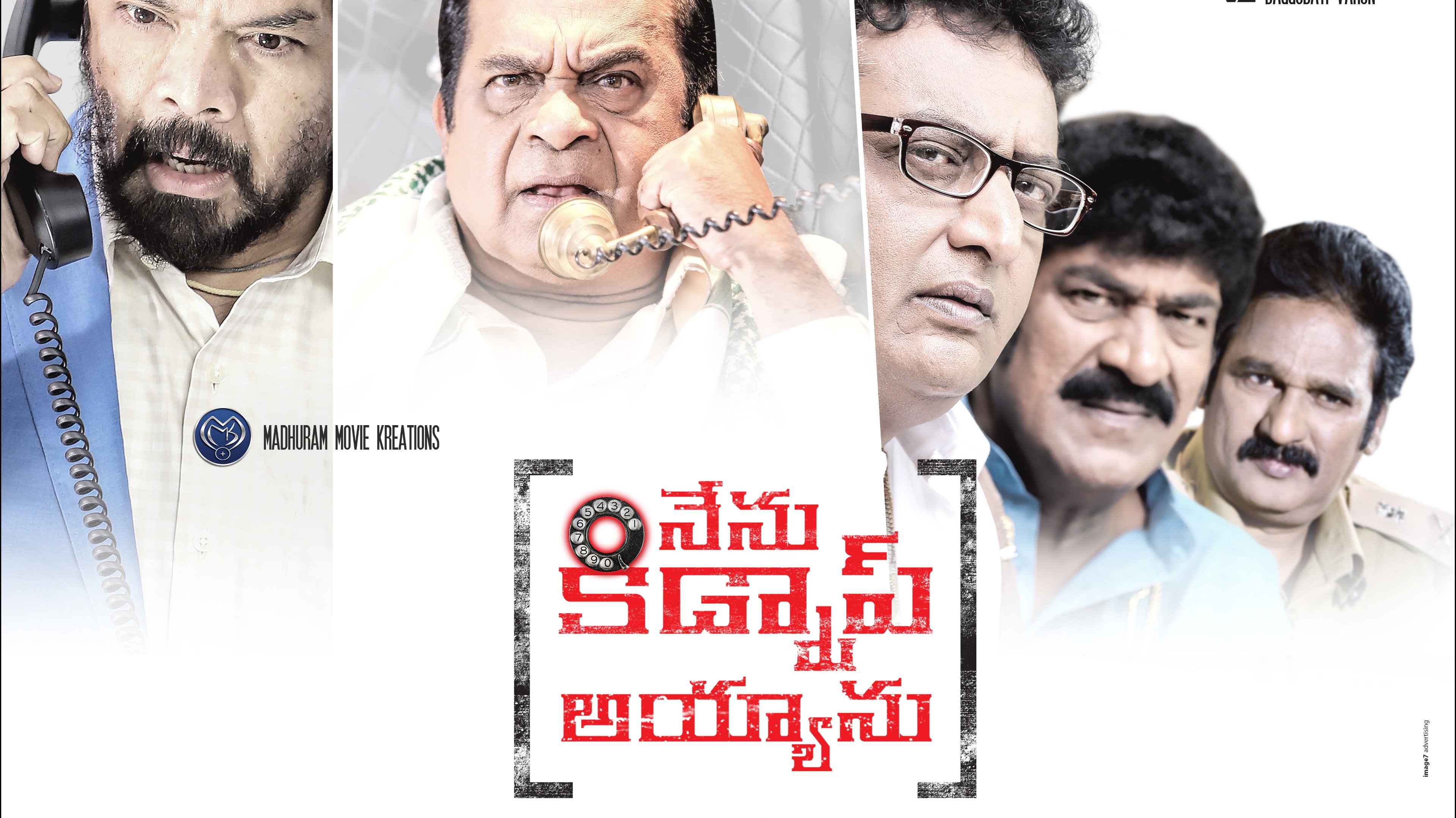 Nenu Kidnap Ayyaanu