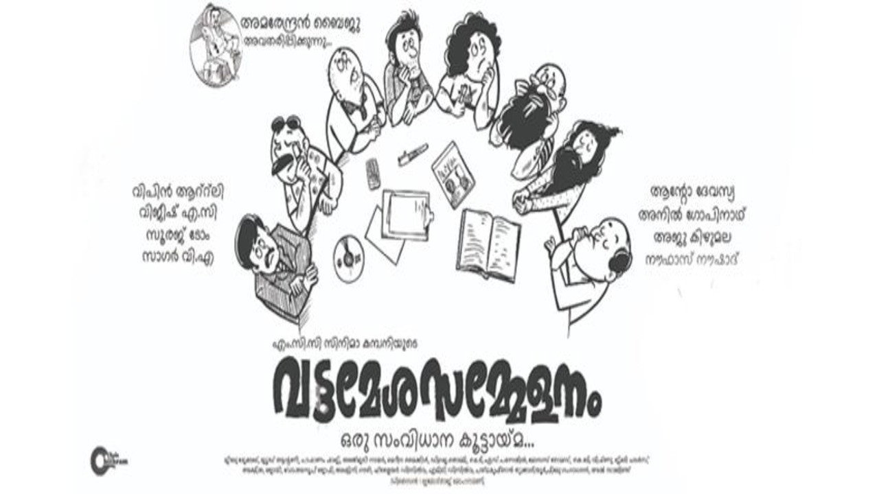 Vattamesha Sammelanam