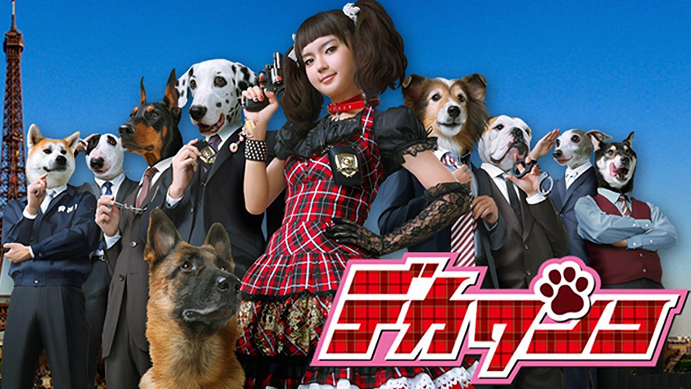 DEKA WANKO -Ms. Detective vs. Police Dog-