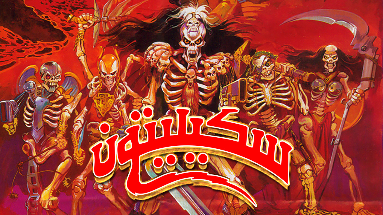 Skeleton Warriors