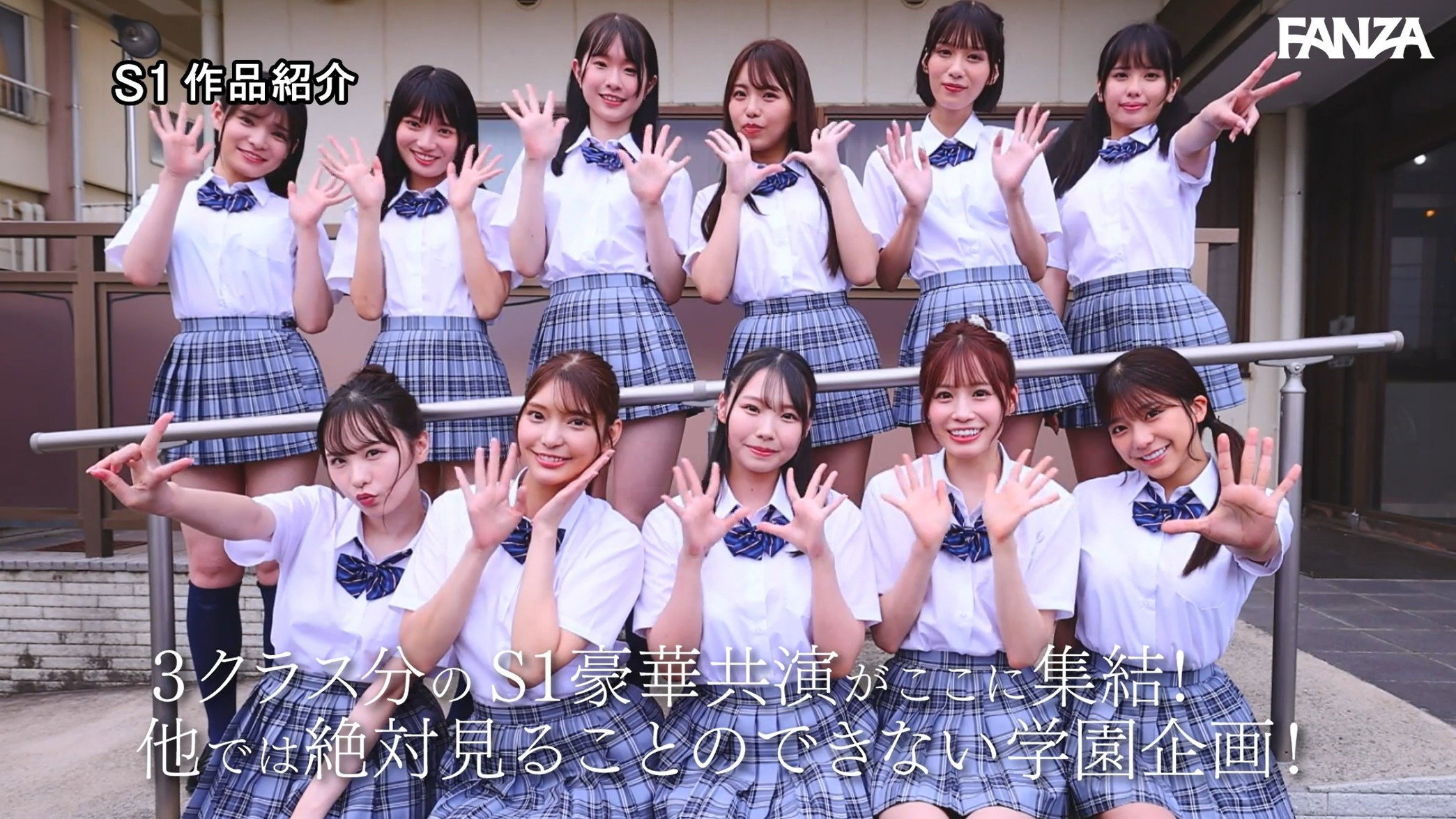 SONE-562 S1 20th Anniversary: The Strongest Tag Team in the History of the AV Industry: The S1 School Ejaculation Festival, Where the Most Beautiful Female Students Can Satisfy Visitors with All-You-Can-Ejaculation - Unexplored