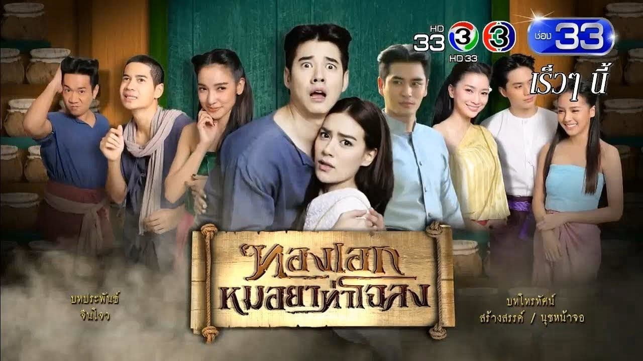 Thong Eak, The Pharmacist of Chaloang