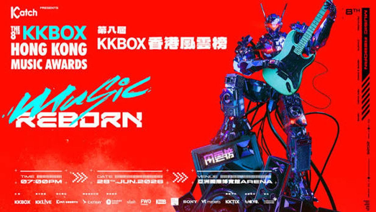 The 8th KKBOX Hong Kong Music Awards