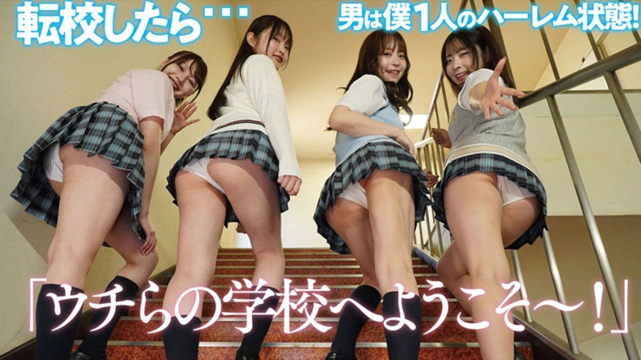 PFES-101 Panty-Flashing Harem Academy: I'm the Only Guy!? Seductive Panty-Flashing Sex with All the Girls in My Class!