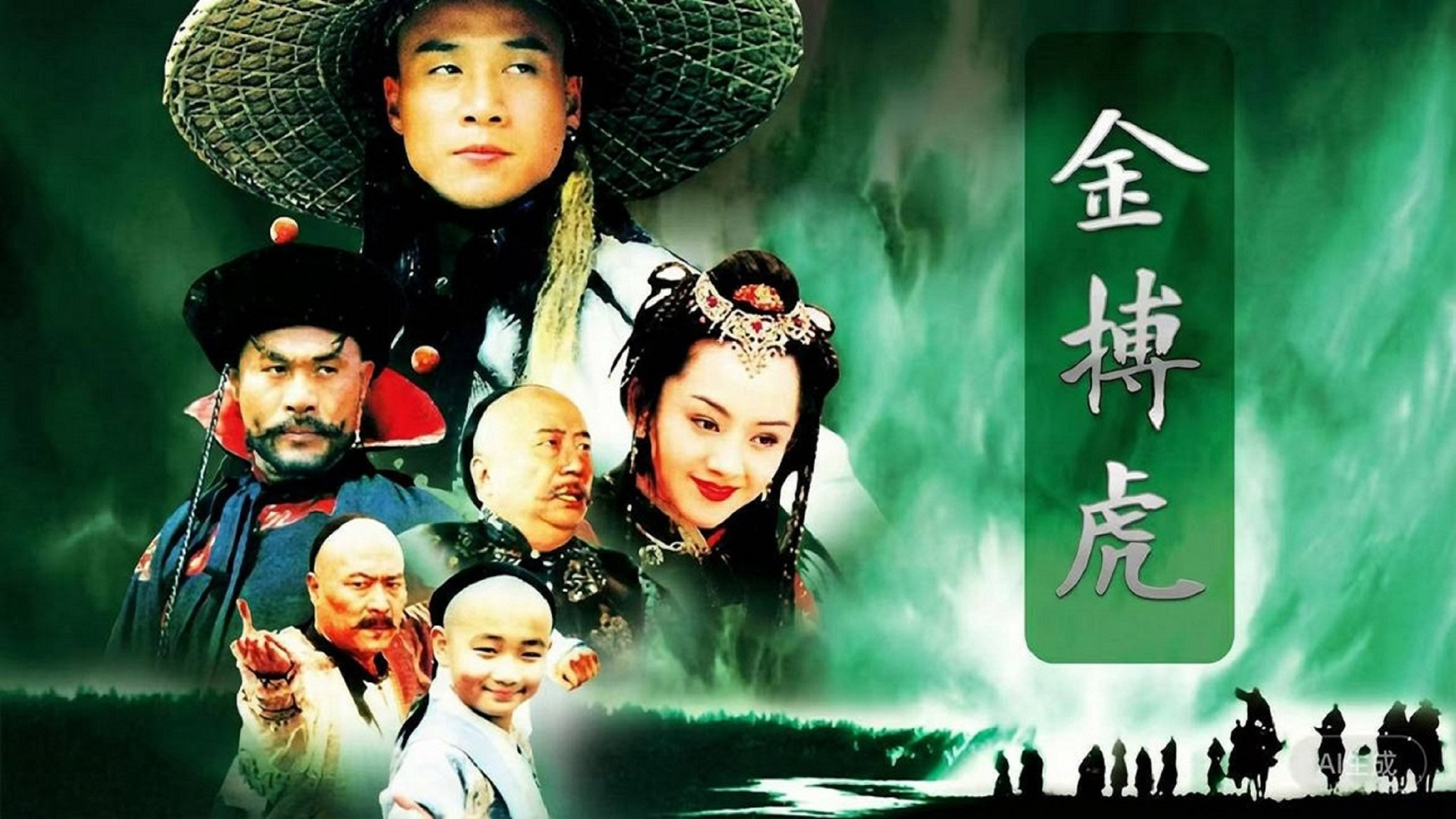 金搏虎