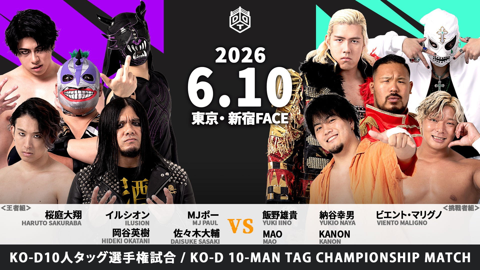 DDT Dramatic Style 2026