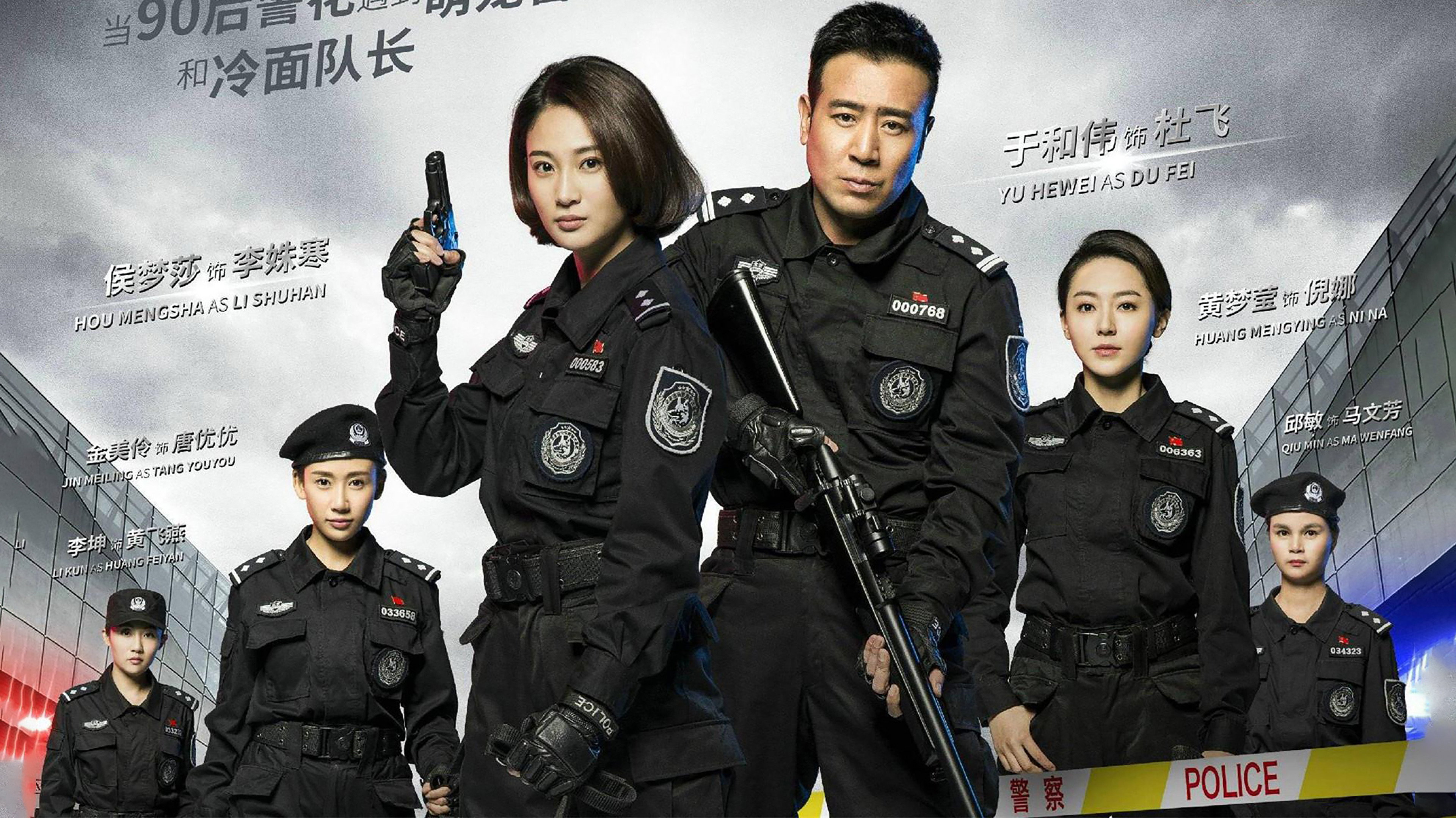 Police Beauty & K9