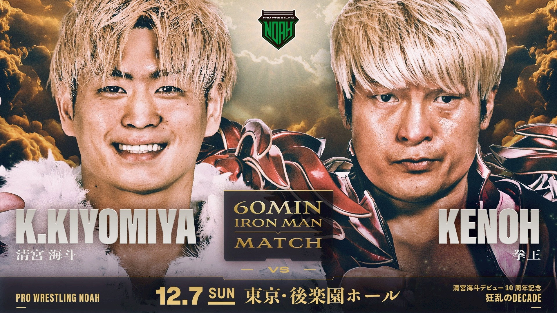 NOAH Kaito Kiyomiya 10th Anniversary Produced Event ~ Mad Decade ~