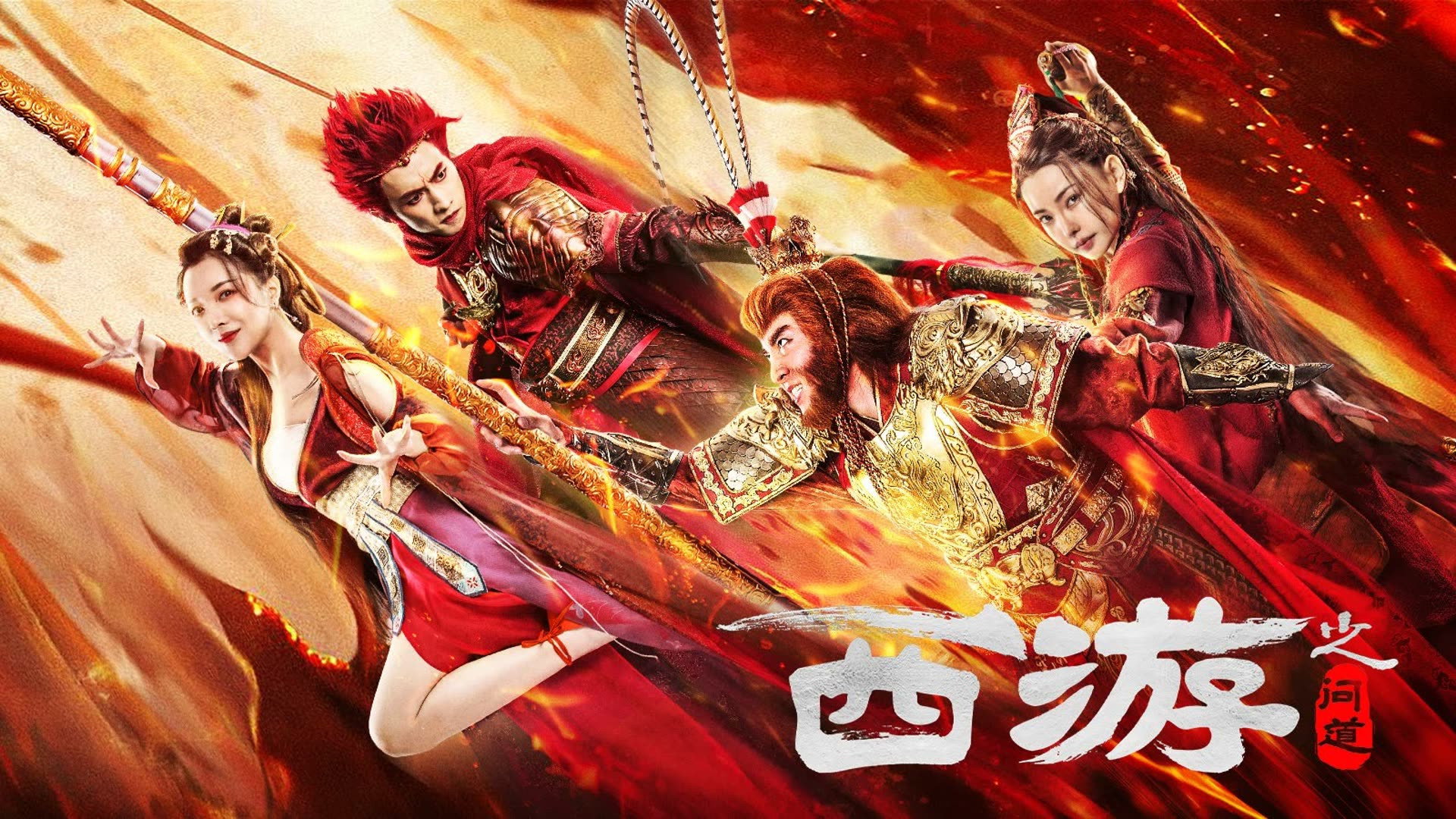 Journey to the West: Ask Tao