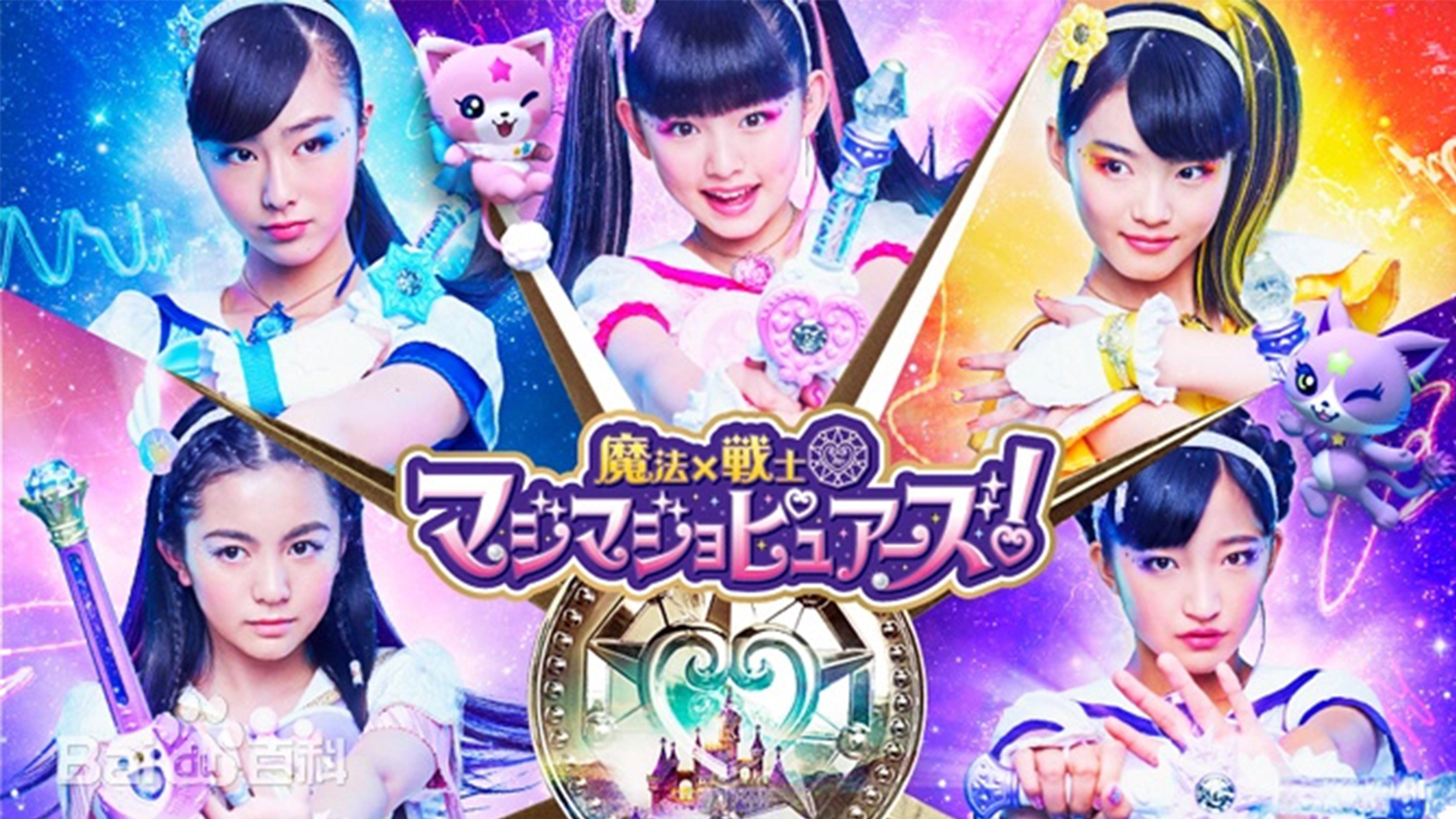 魔法x战士魔力纯心!