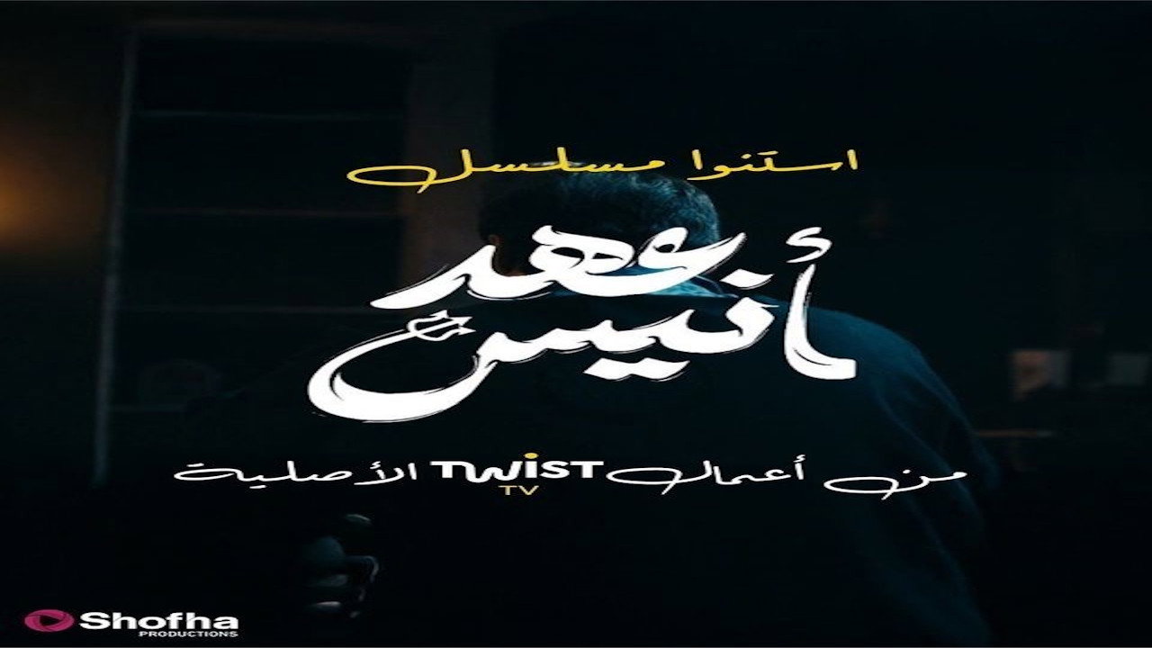 Ahd Anees