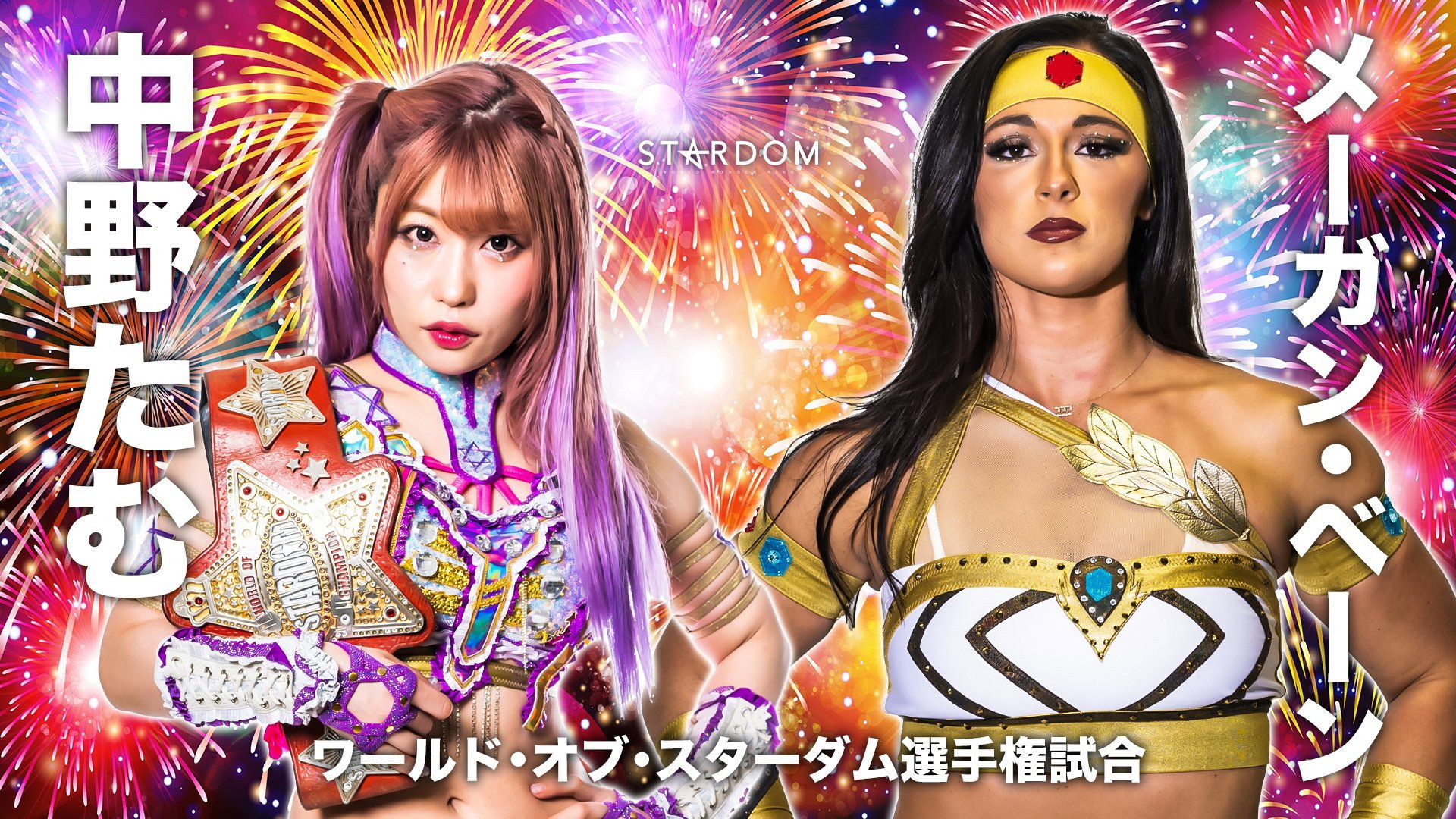 Stardom X Stardom 2023 ~Osaka Summer Team~