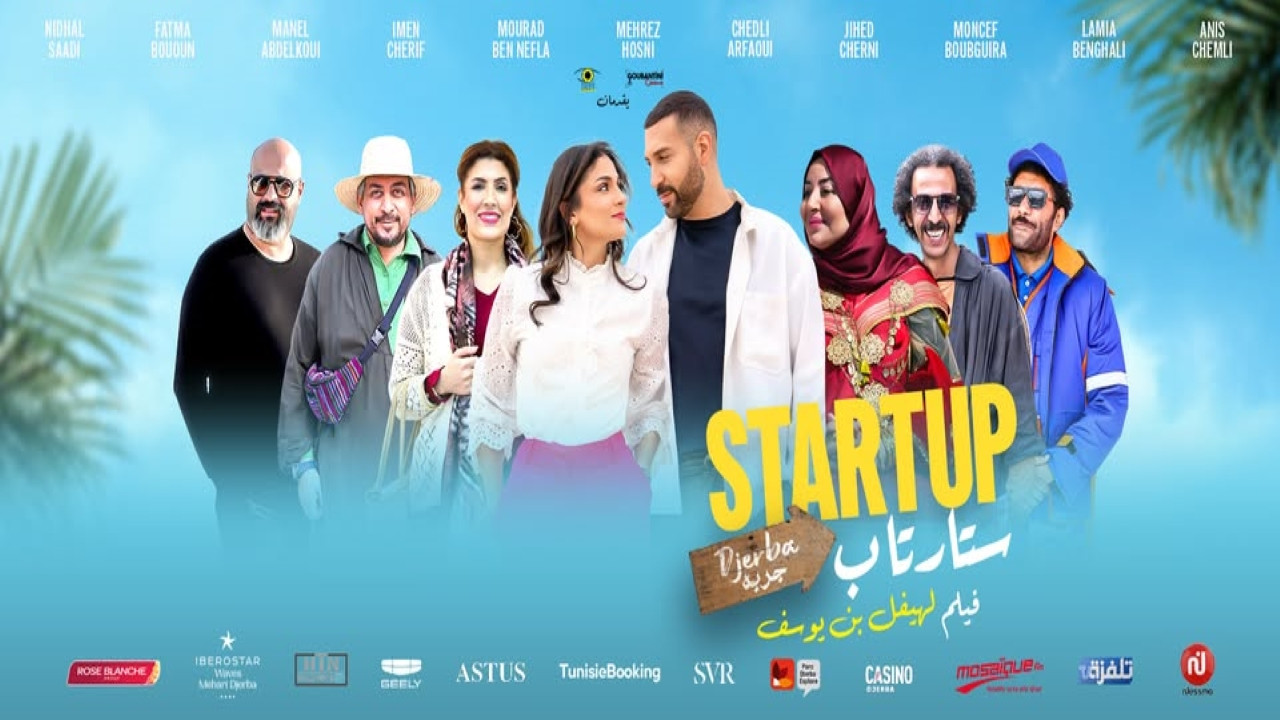 Startup