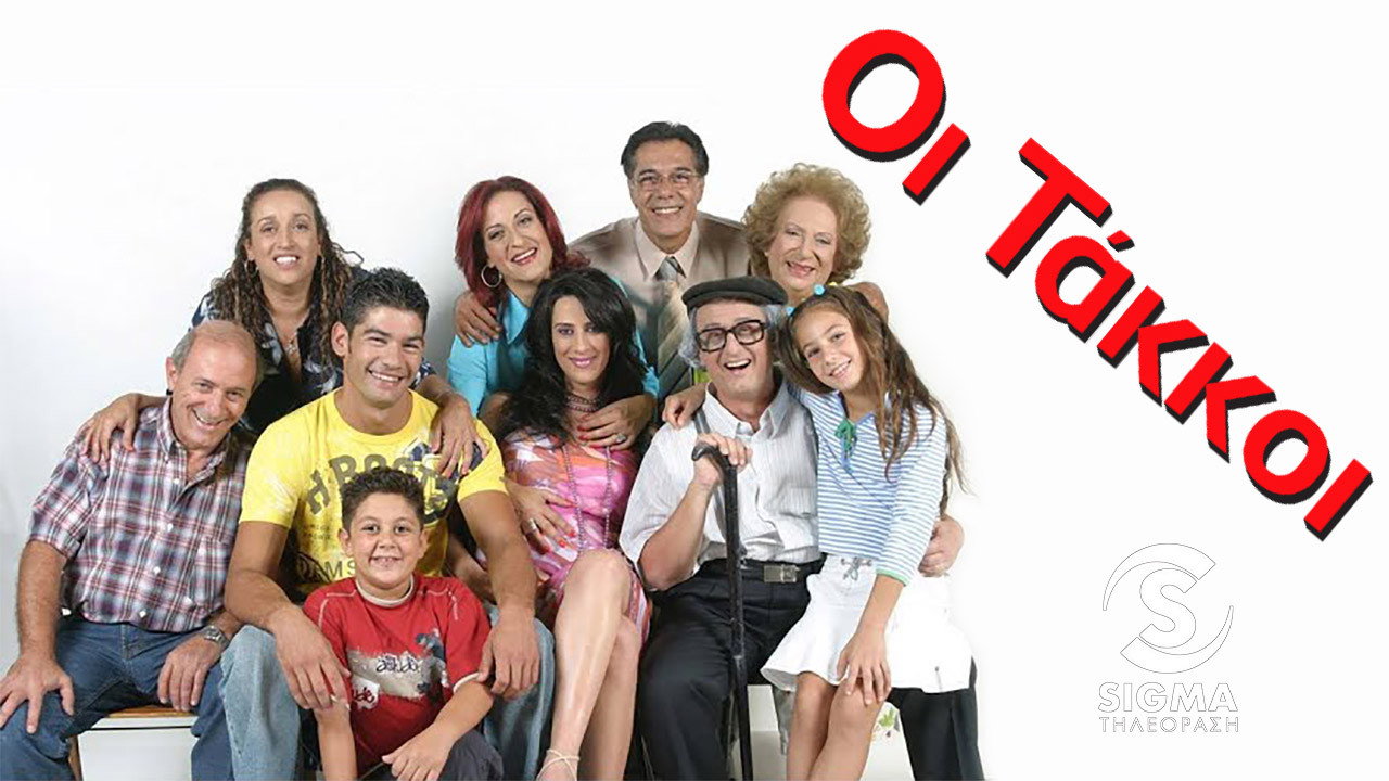 Oi Takkoi