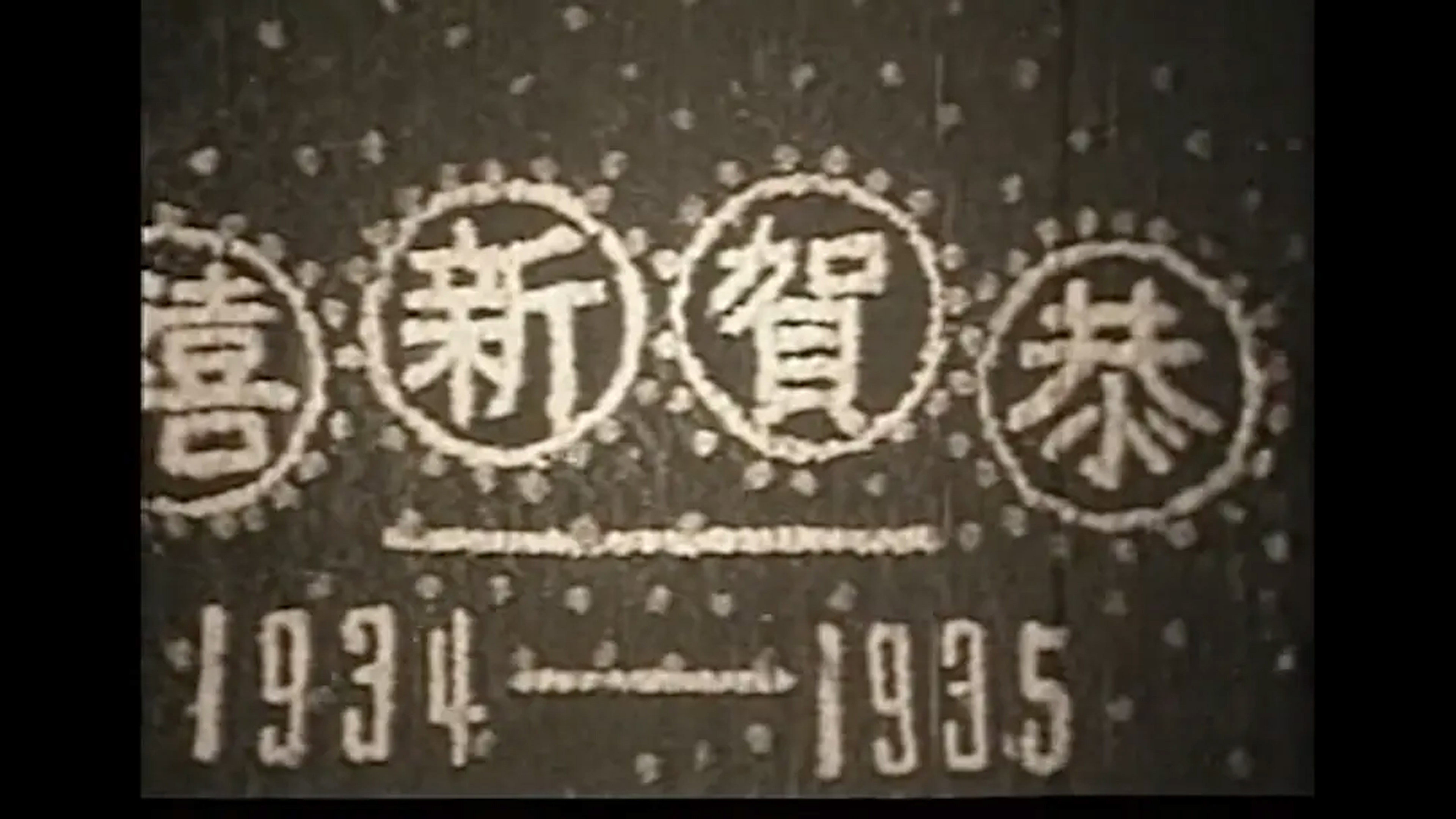 New Year's Coin