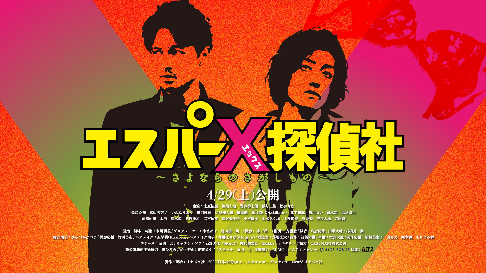 Esper X Private Detective Agency - Searching For Good-Bye