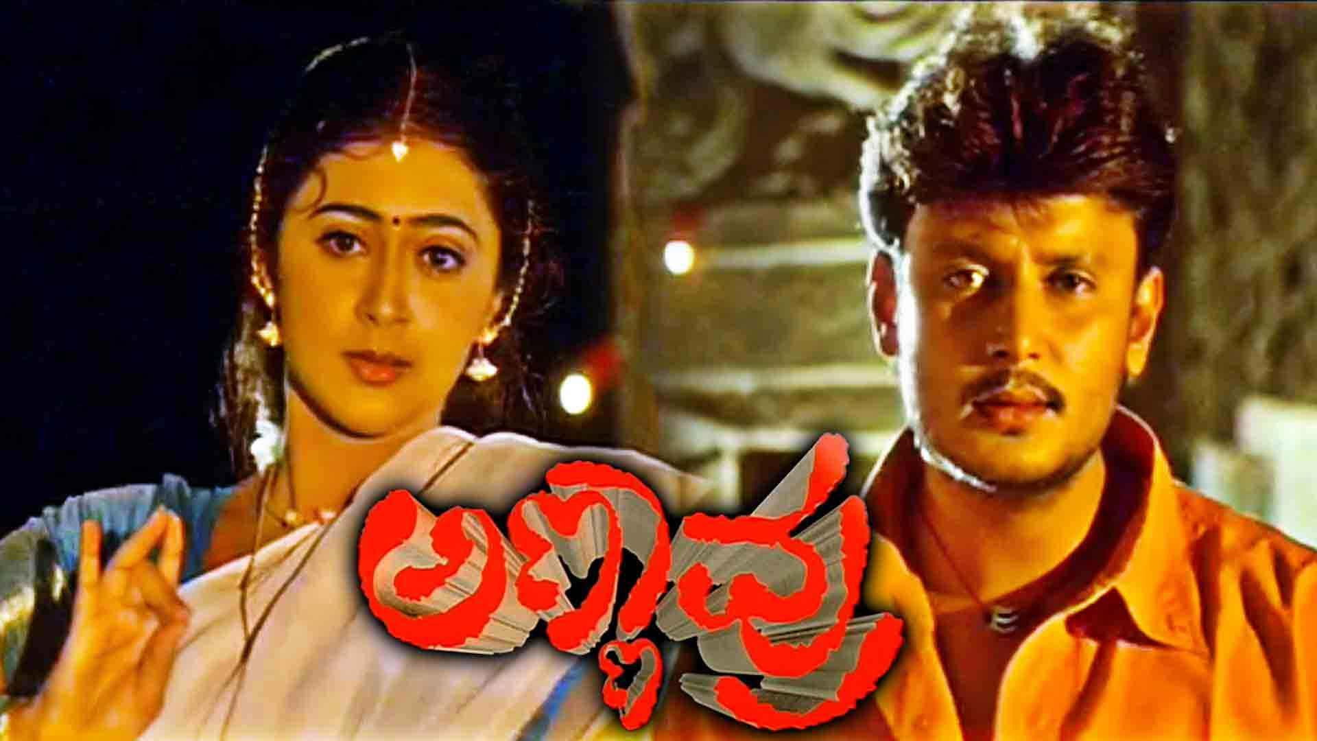 Annavru