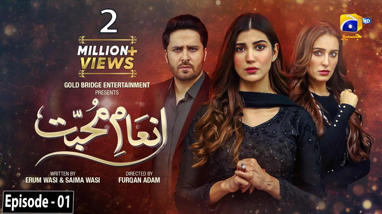 Inaam-e-Mohabbat