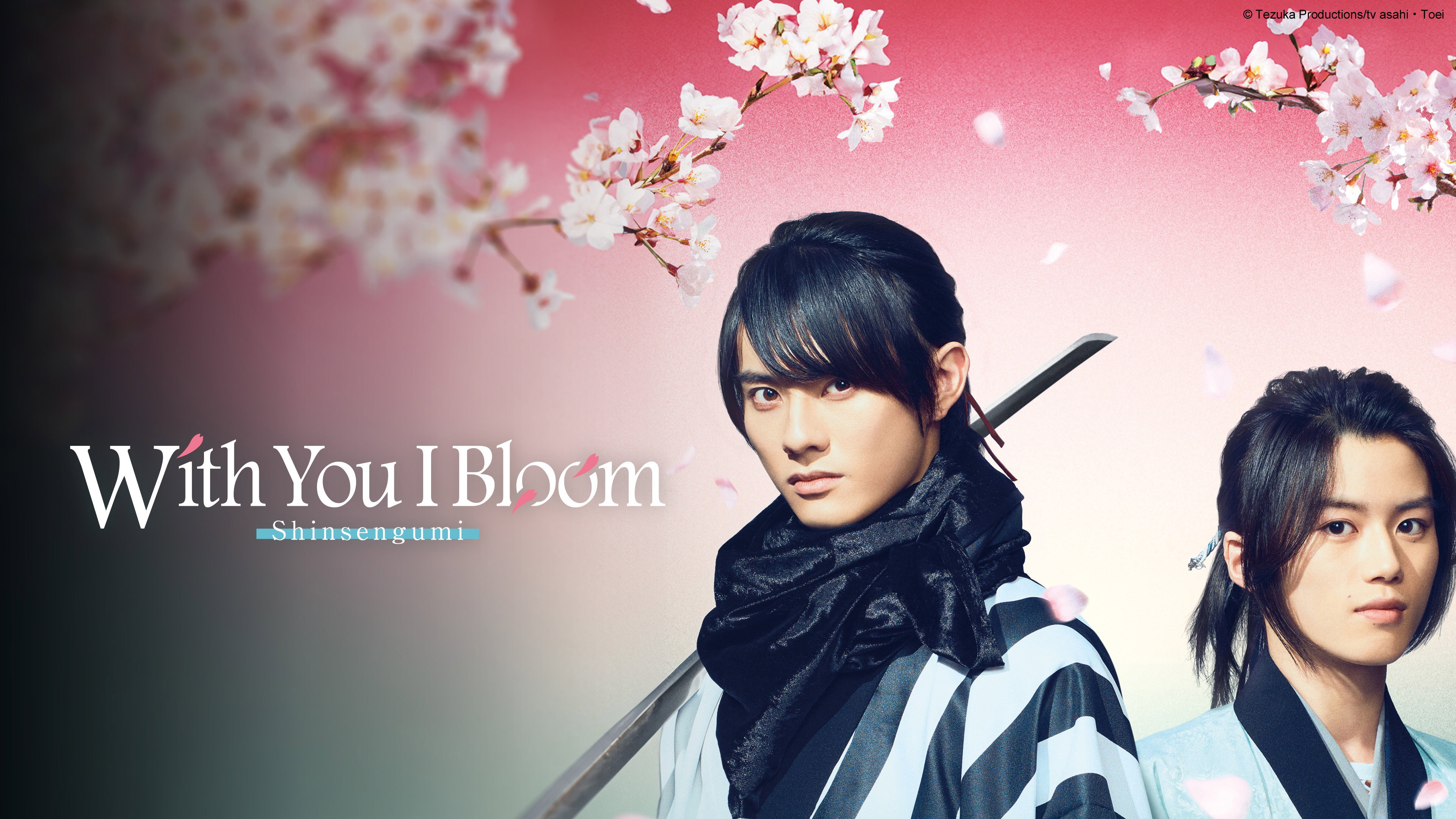 With You I Bloom ～The shinsen-gumi youth chronicle～