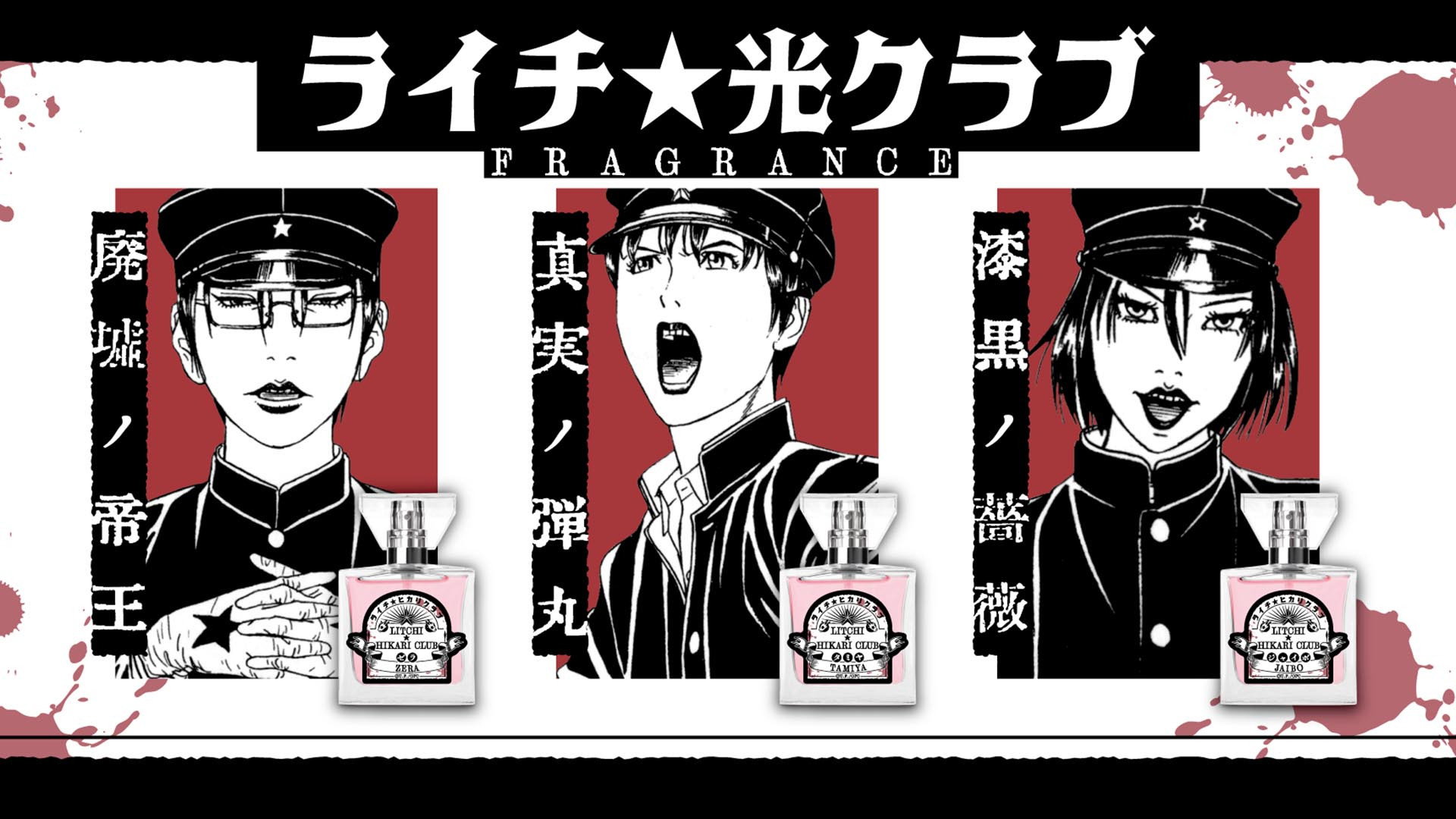 Lychee DE Light Club