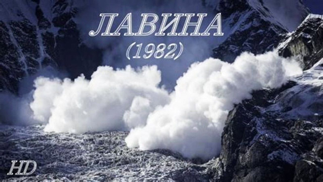 Avalanche