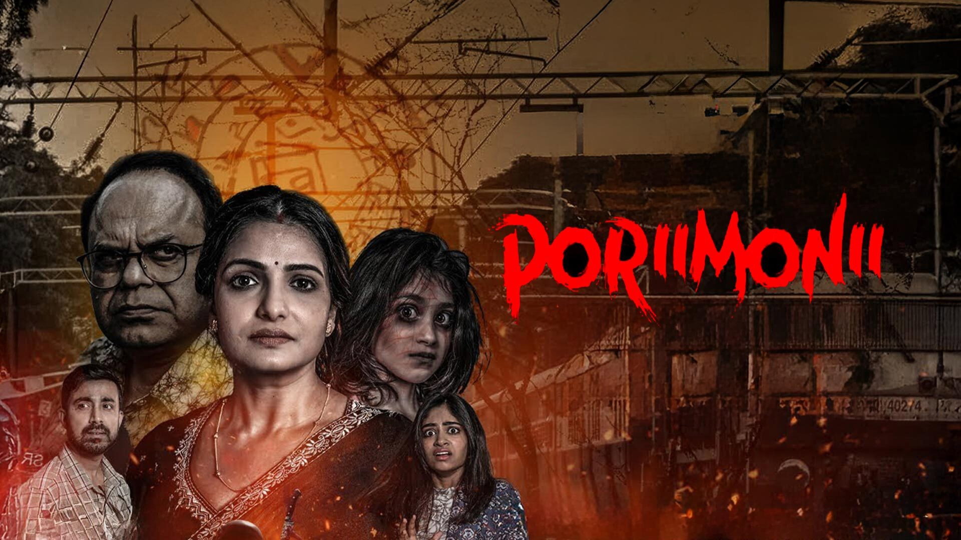 Poriimonii