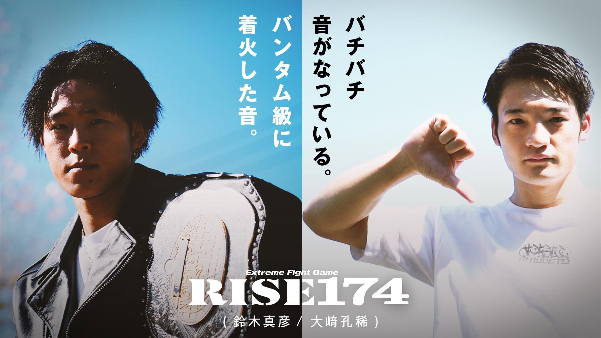 RISE 174