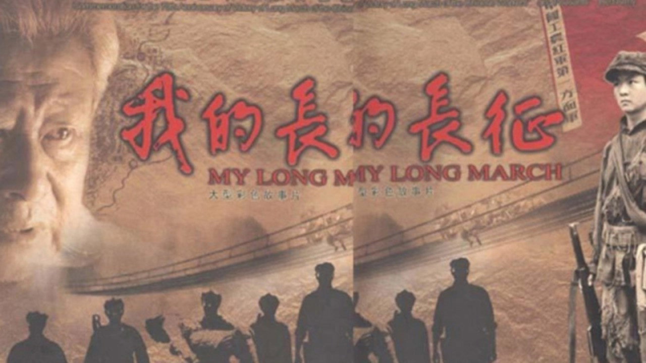 Axis of War: My Long March