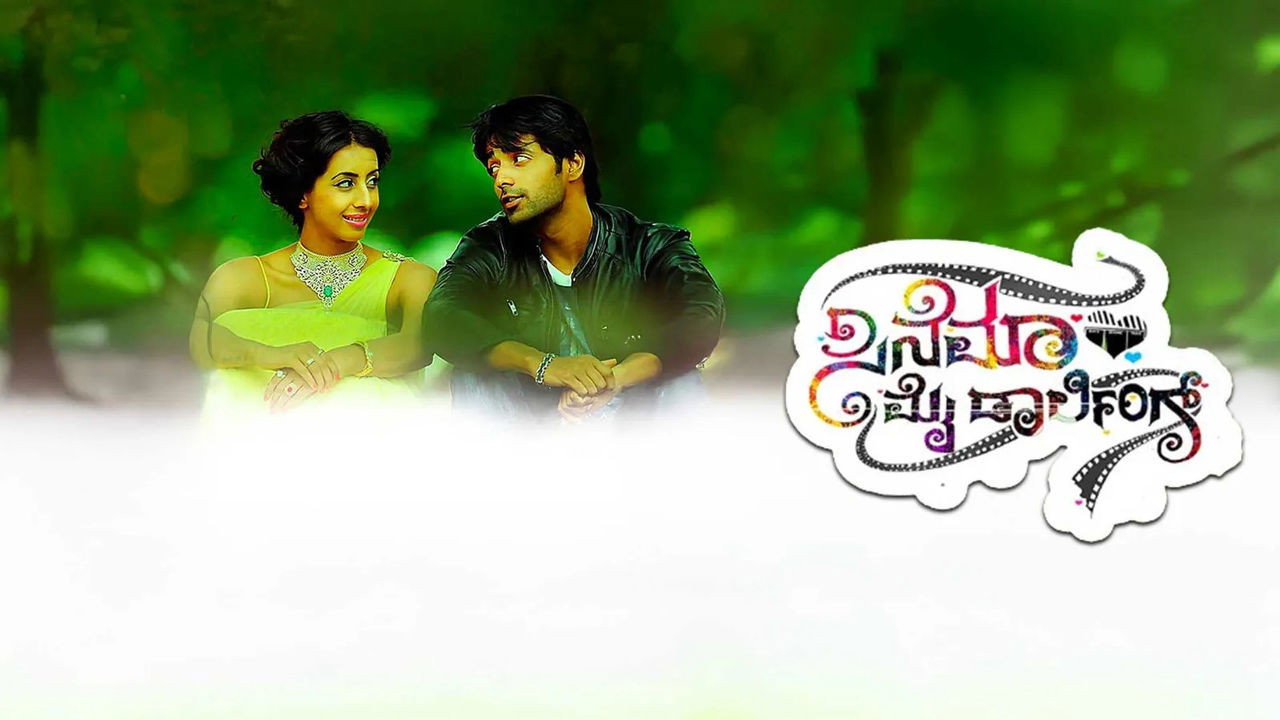 Cinema My Darling