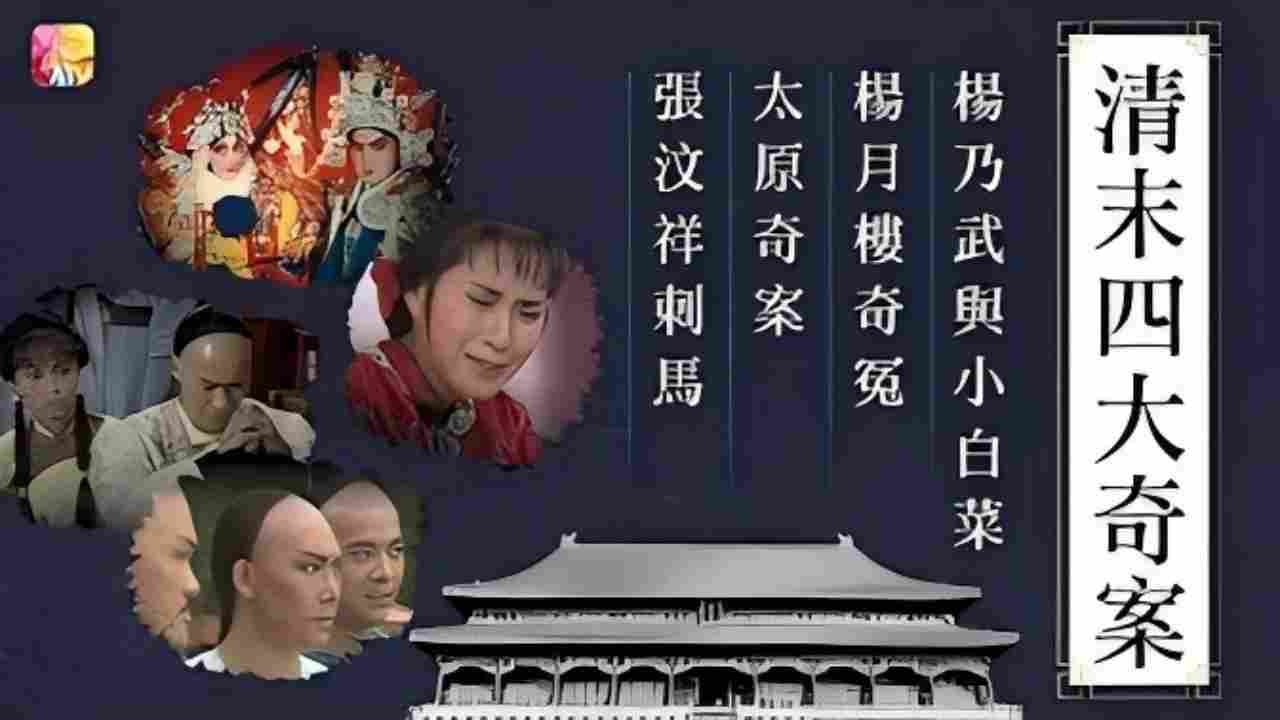 Qingmò si da qi an