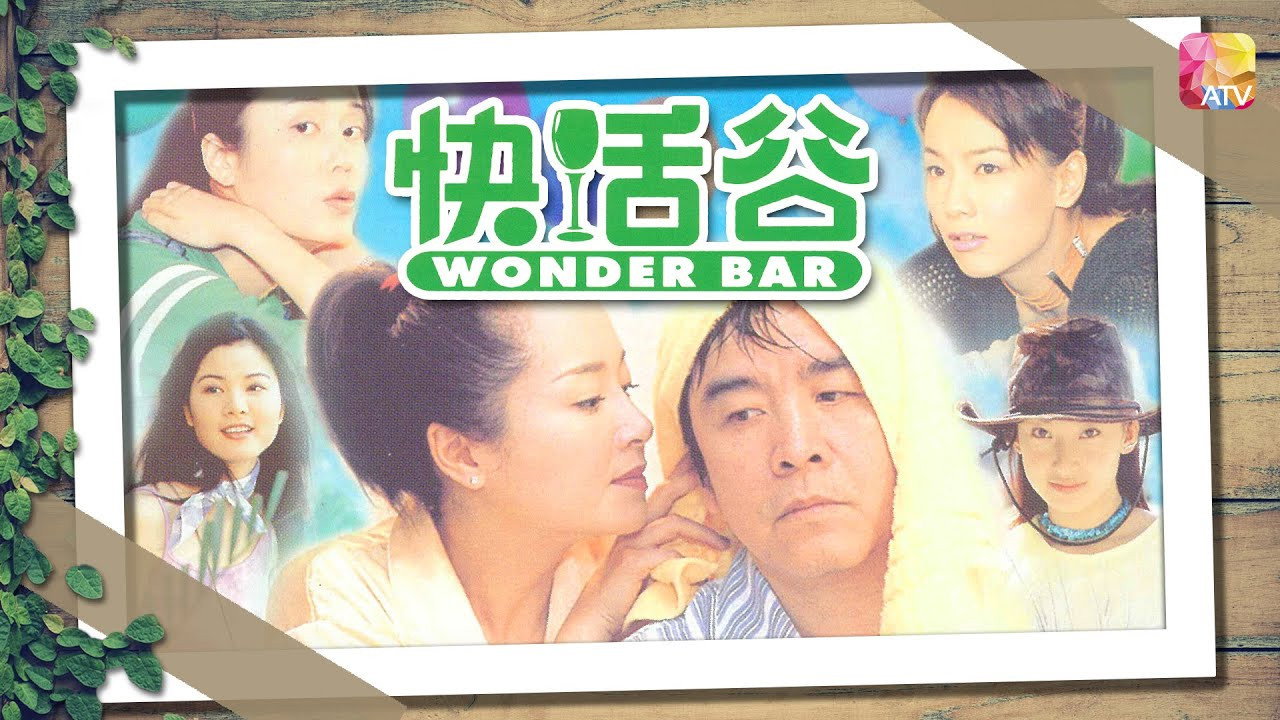 Wonder Bar