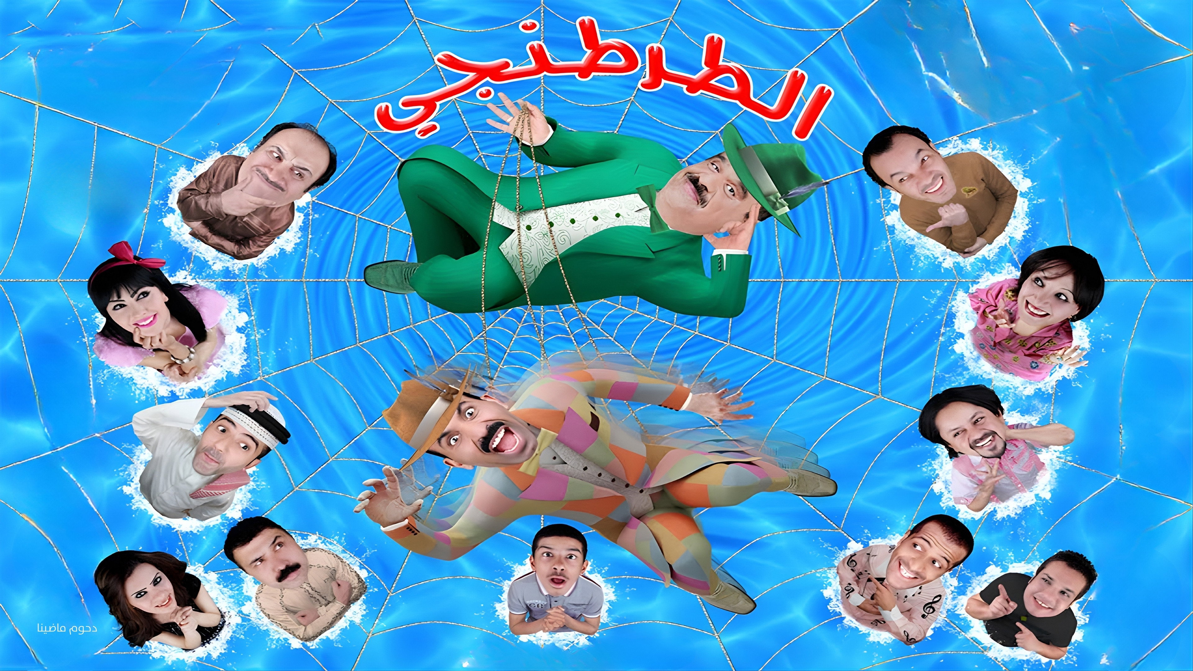 Tartanji