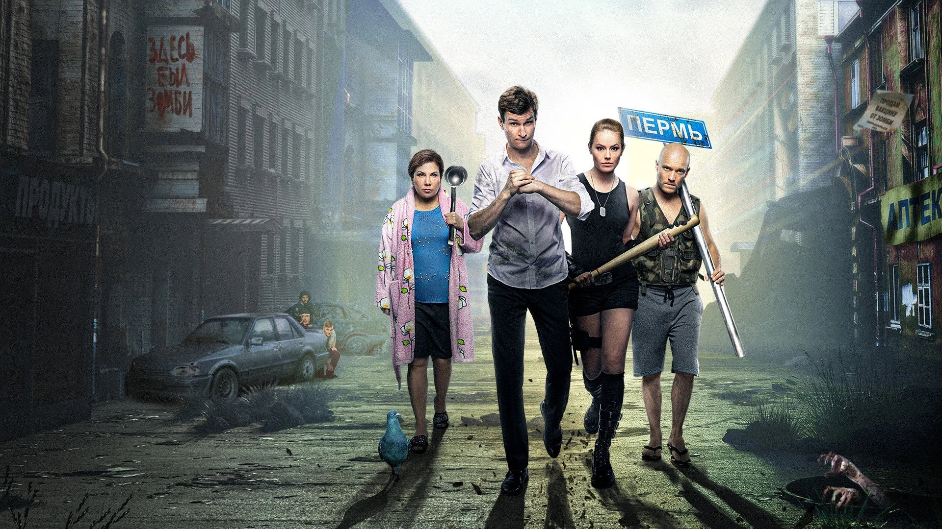 The Real Ass Boys VS The Zombies