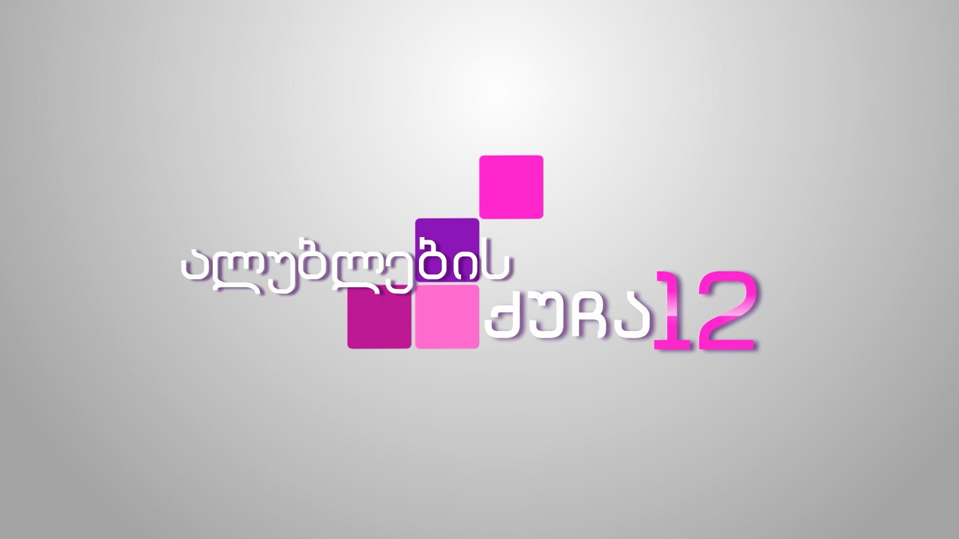 Cherry Street 12