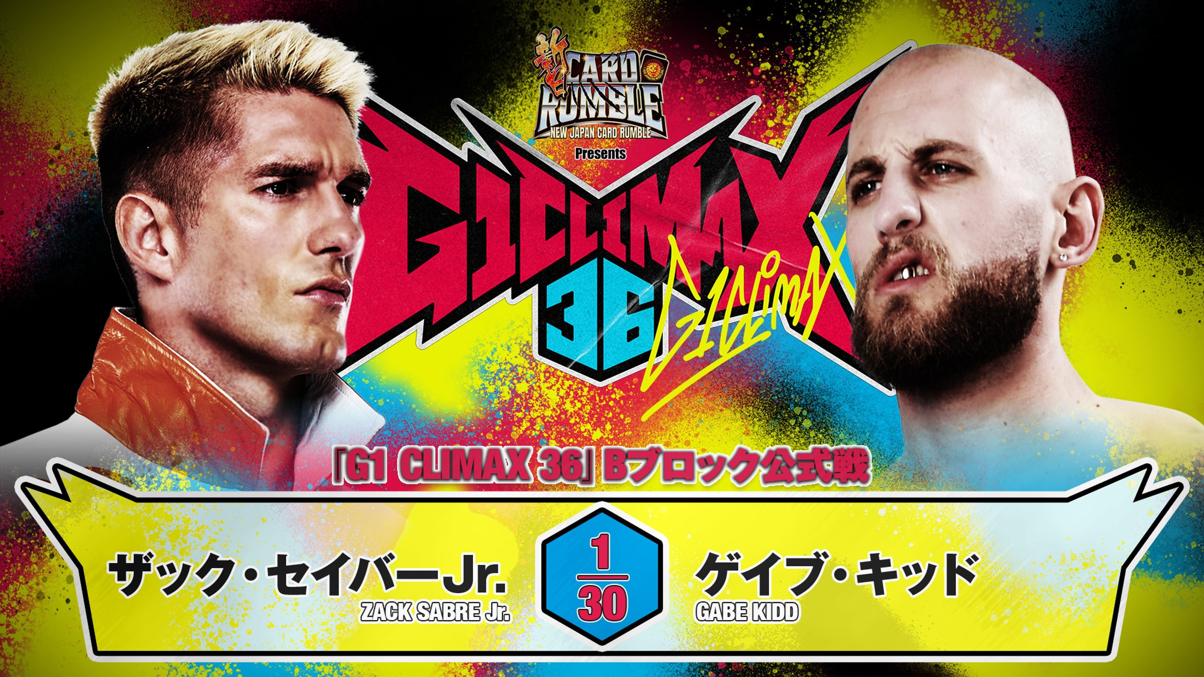 NJPW G1 Climax 36 - Day 7